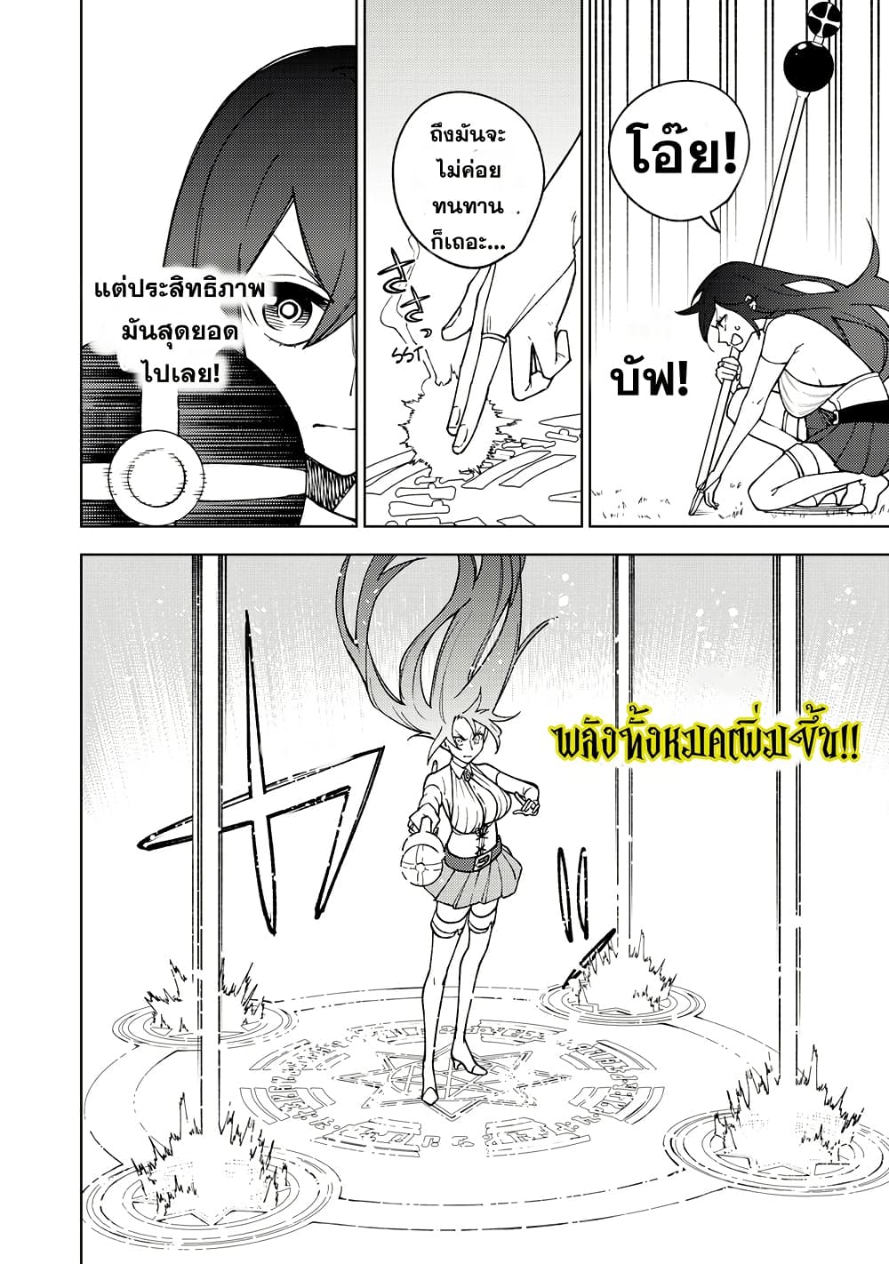 S-Rank Party Kara Kaiko sa Reta "Noroi-gu-shi": “Noroi no Item” Shika Tsukuremasenga, Sono Seinu wa Artifact-kyuu Nari......! page 4