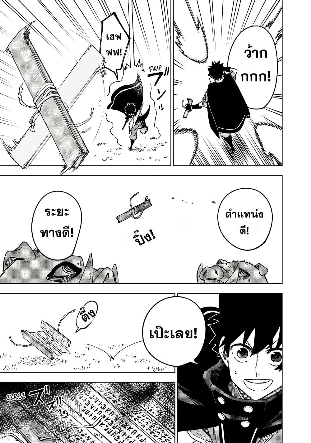 S-Rank Party Kara Kaiko sa Reta "Noroi-gu-shi": “Noroi no Item” Shika Tsukuremasenga, Sono Seinu wa Artifact-kyuu Nari......! page 5