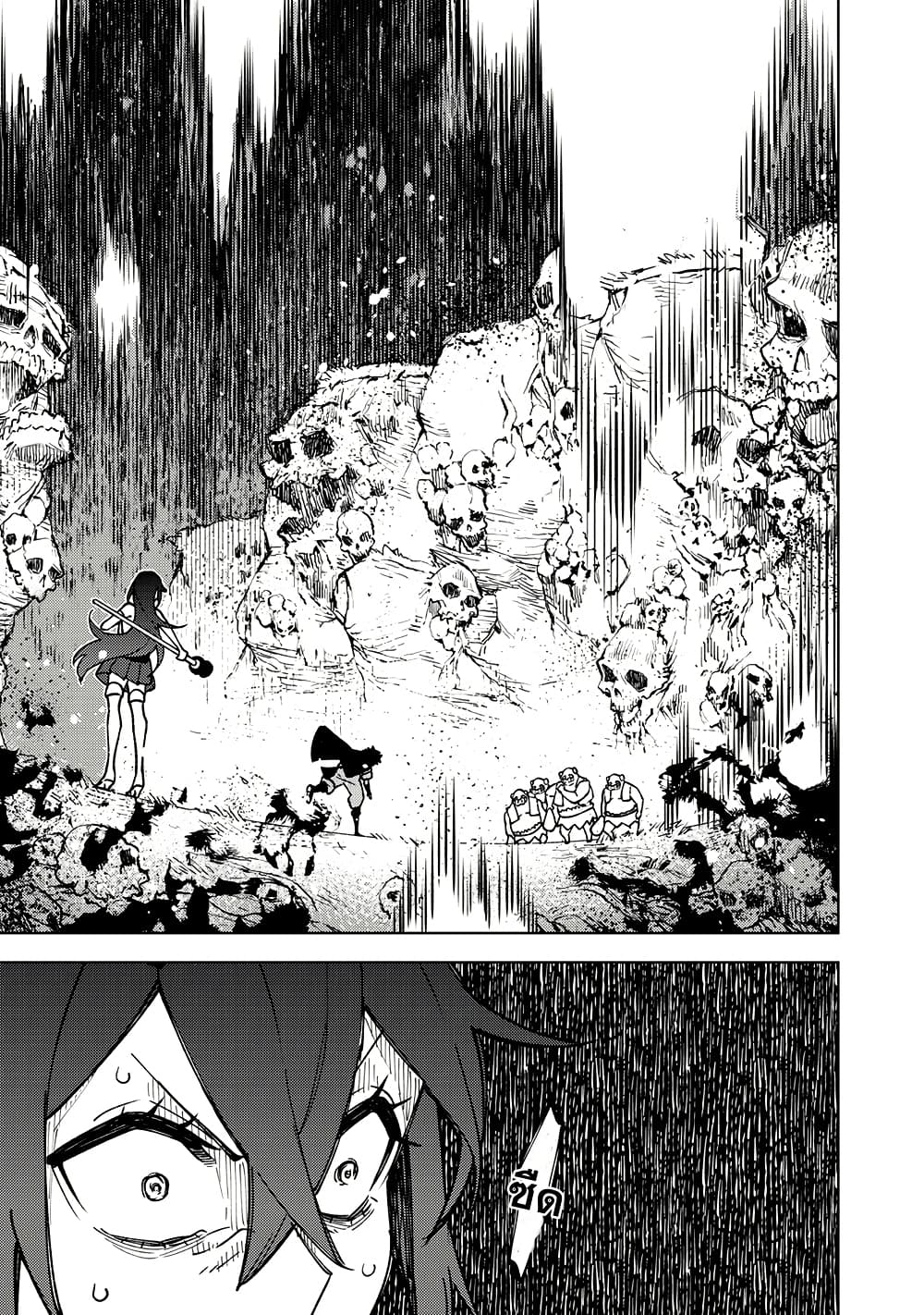 S-Rank Party Kara Kaiko sa Reta "Noroi-gu-shi": “Noroi no Item” Shika Tsukuremasenga, Sono Seinu wa Artifact-kyuu Nari......! page 7
