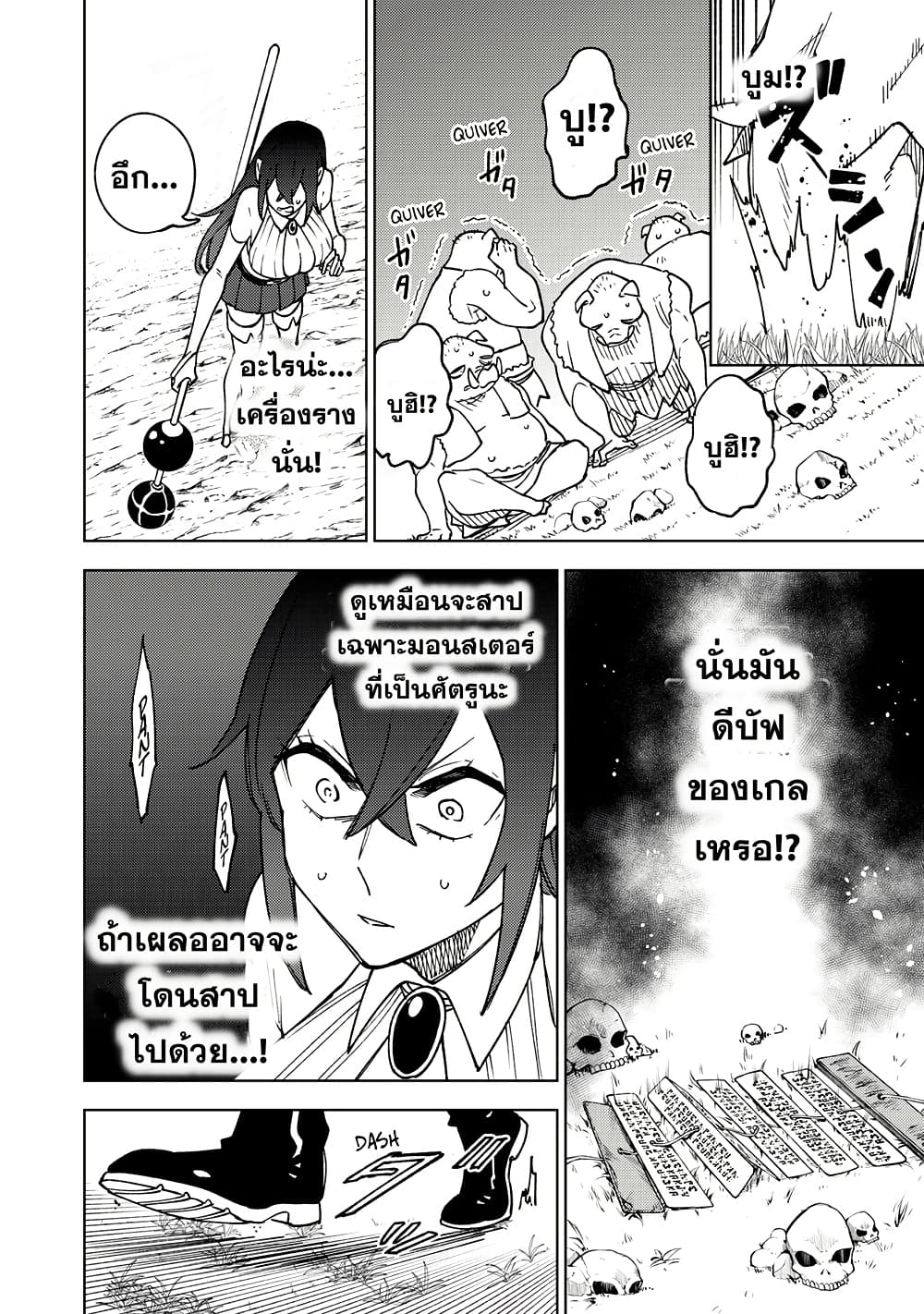 S-Rank Party Kara Kaiko sa Reta "Noroi-gu-shi": “Noroi no Item” Shika Tsukuremasenga, Sono Seinu wa Artifact-kyuu Nari......! page 8