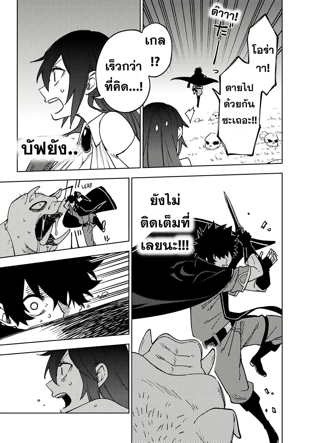 S-Rank Party Kara Kaiko sa Reta "Noroi-gu-shi": “Noroi no Item” Shika Tsukuremasenga, Sono Seinu wa Artifact-kyuu Nari......! page 9