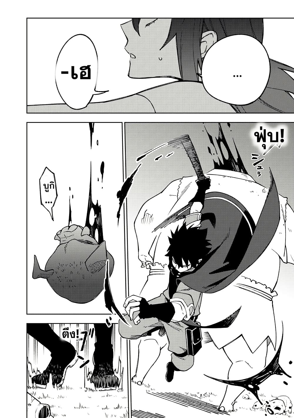 S-Rank Party Kara Kaiko sa Reta "Noroi-gu-shi": “Noroi no Item” Shika Tsukuremasenga, Sono Seinu wa Artifact-kyuu Nari......! page 10