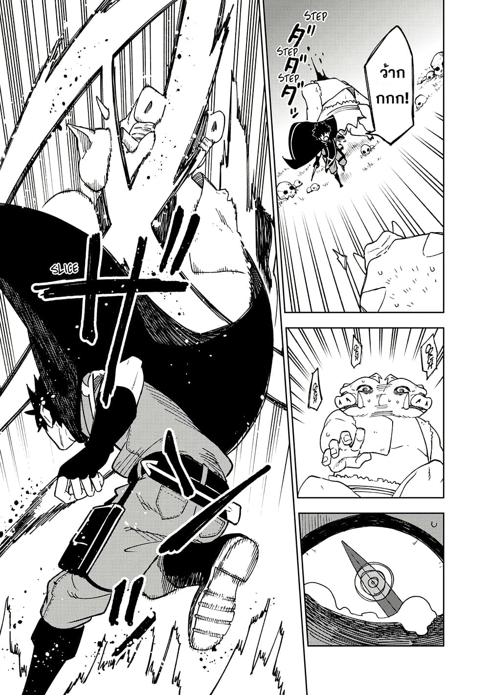 S-Rank Party Kara Kaiko sa Reta "Noroi-gu-shi": “Noroi no Item” Shika Tsukuremasenga, Sono Seinu wa Artifact-kyuu Nari......! page 11