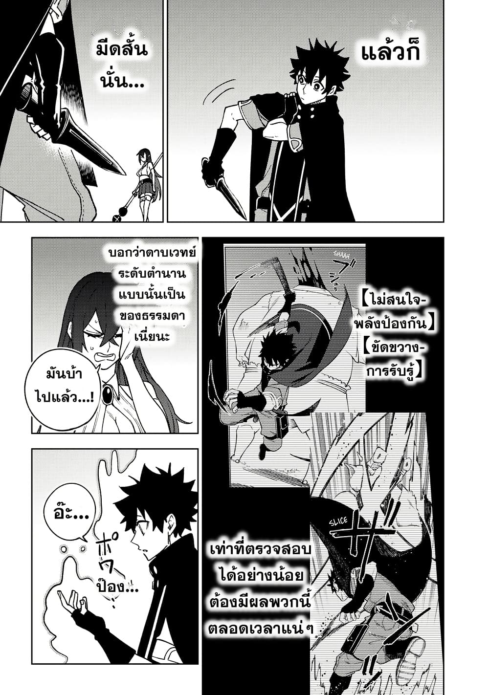 S-Rank Party Kara Kaiko sa Reta "Noroi-gu-shi": “Noroi no Item” Shika Tsukuremasenga, Sono Seinu wa Artifact-kyuu Nari......! page 13