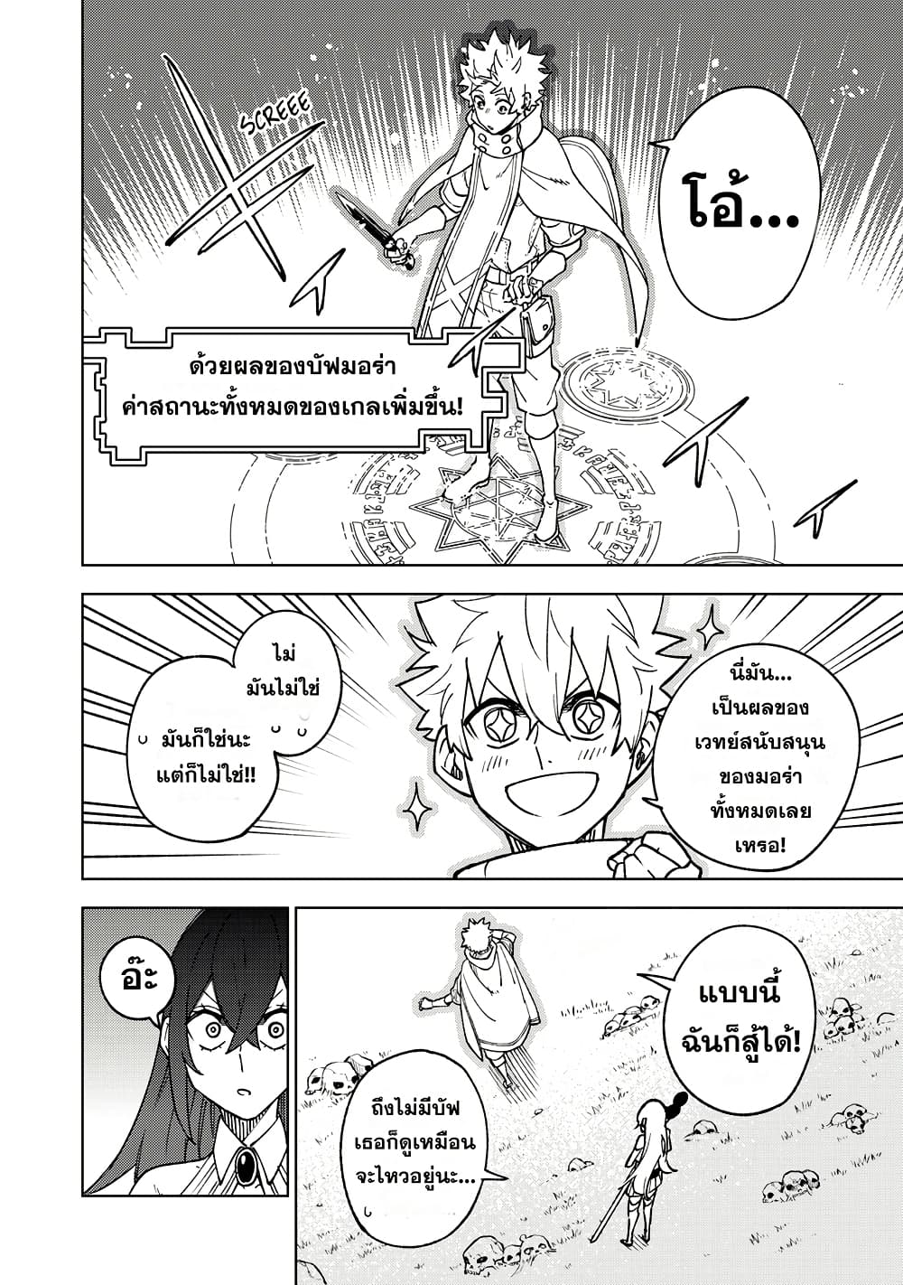S-Rank Party Kara Kaiko sa Reta "Noroi-gu-shi": “Noroi no Item” Shika Tsukuremasenga, Sono Seinu wa Artifact-kyuu Nari......! page 14