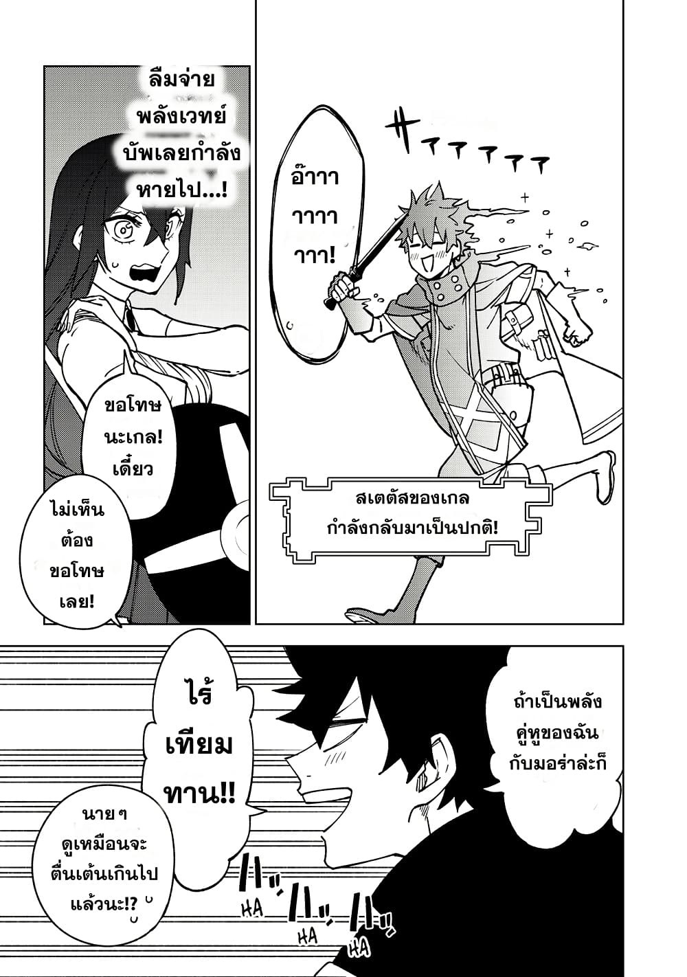 S-Rank Party Kara Kaiko sa Reta "Noroi-gu-shi": “Noroi no Item” Shika Tsukuremasenga, Sono Seinu wa Artifact-kyuu Nari......! page 15