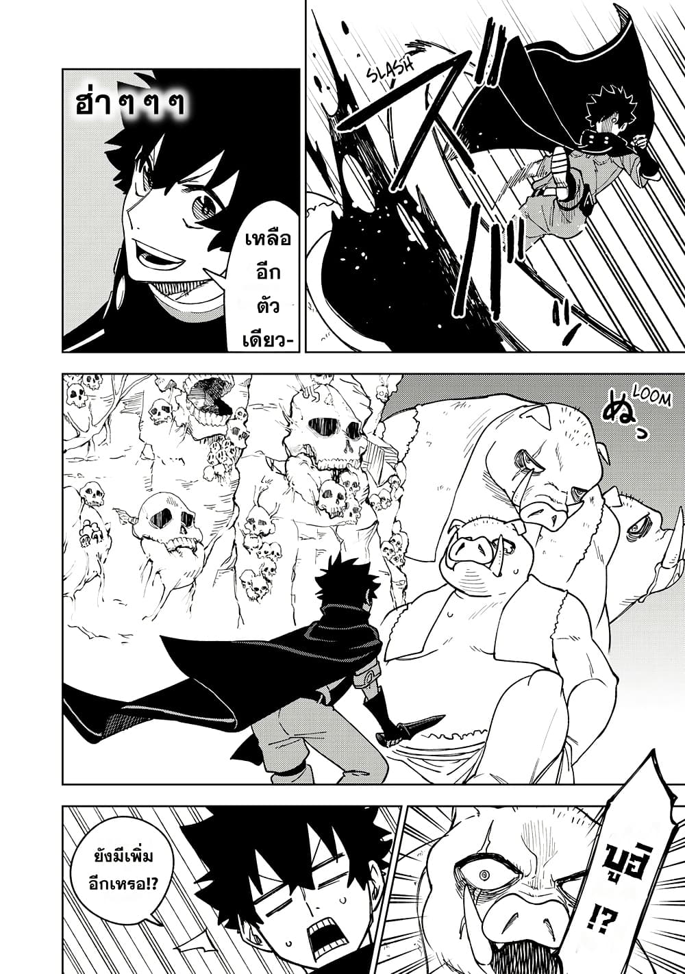 S-Rank Party Kara Kaiko sa Reta "Noroi-gu-shi": “Noroi no Item” Shika Tsukuremasenga, Sono Seinu wa Artifact-kyuu Nari......! page 16