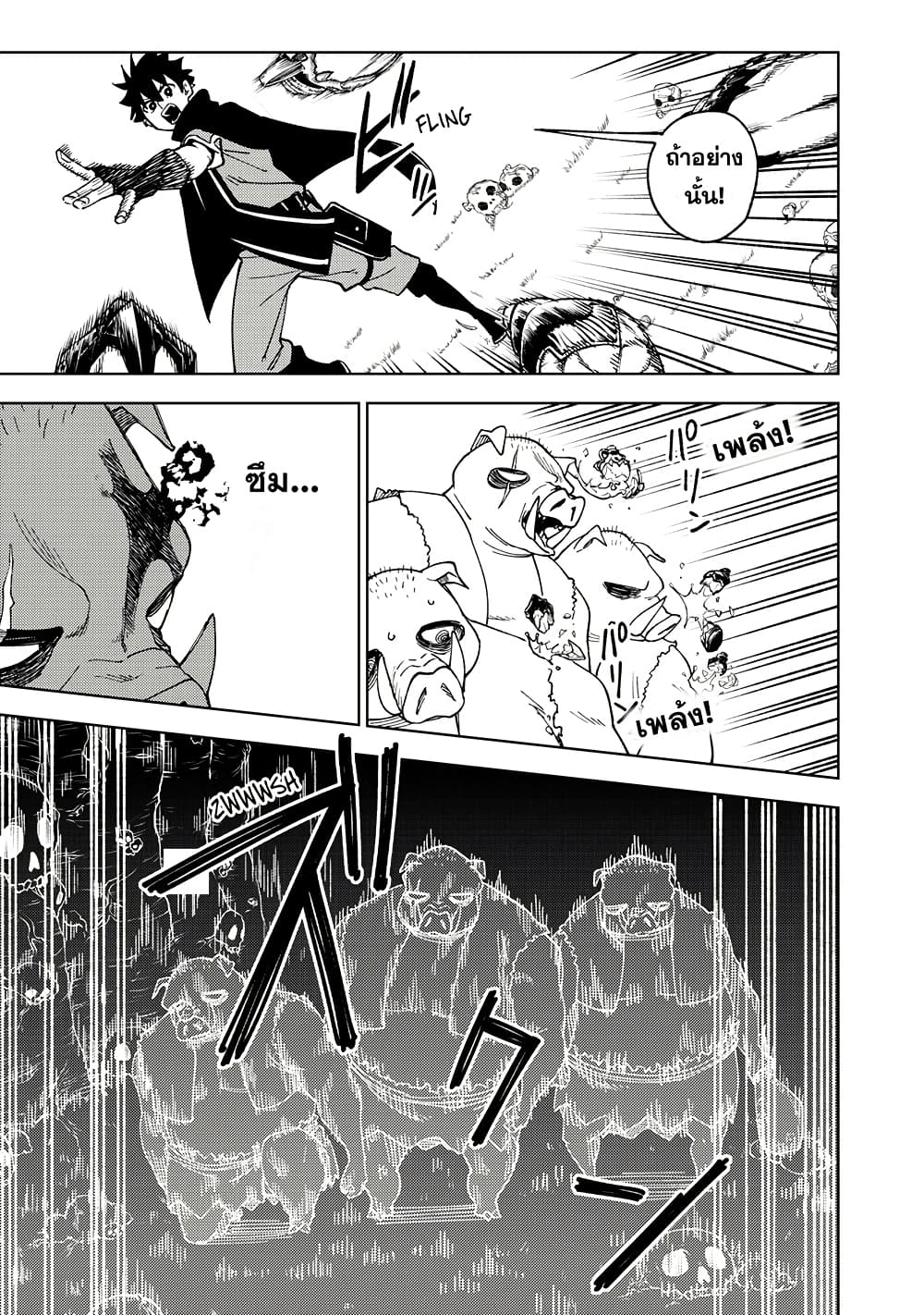 S-Rank Party Kara Kaiko sa Reta "Noroi-gu-shi": “Noroi no Item” Shika Tsukuremasenga, Sono Seinu wa Artifact-kyuu Nari......! page 17