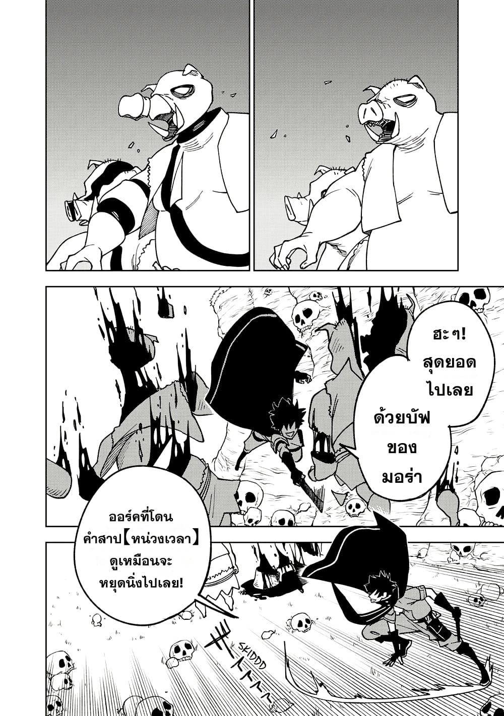 S-Rank Party Kara Kaiko sa Reta "Noroi-gu-shi": “Noroi no Item” Shika Tsukuremasenga, Sono Seinu wa Artifact-kyuu Nari......! page 18