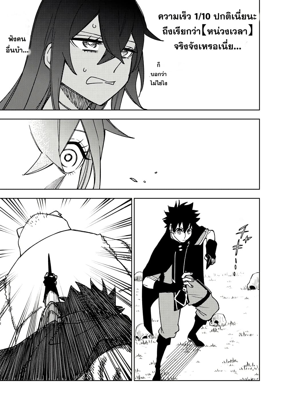 S-Rank Party Kara Kaiko sa Reta "Noroi-gu-shi": “Noroi no Item” Shika Tsukuremasenga, Sono Seinu wa Artifact-kyuu Nari......! page 19