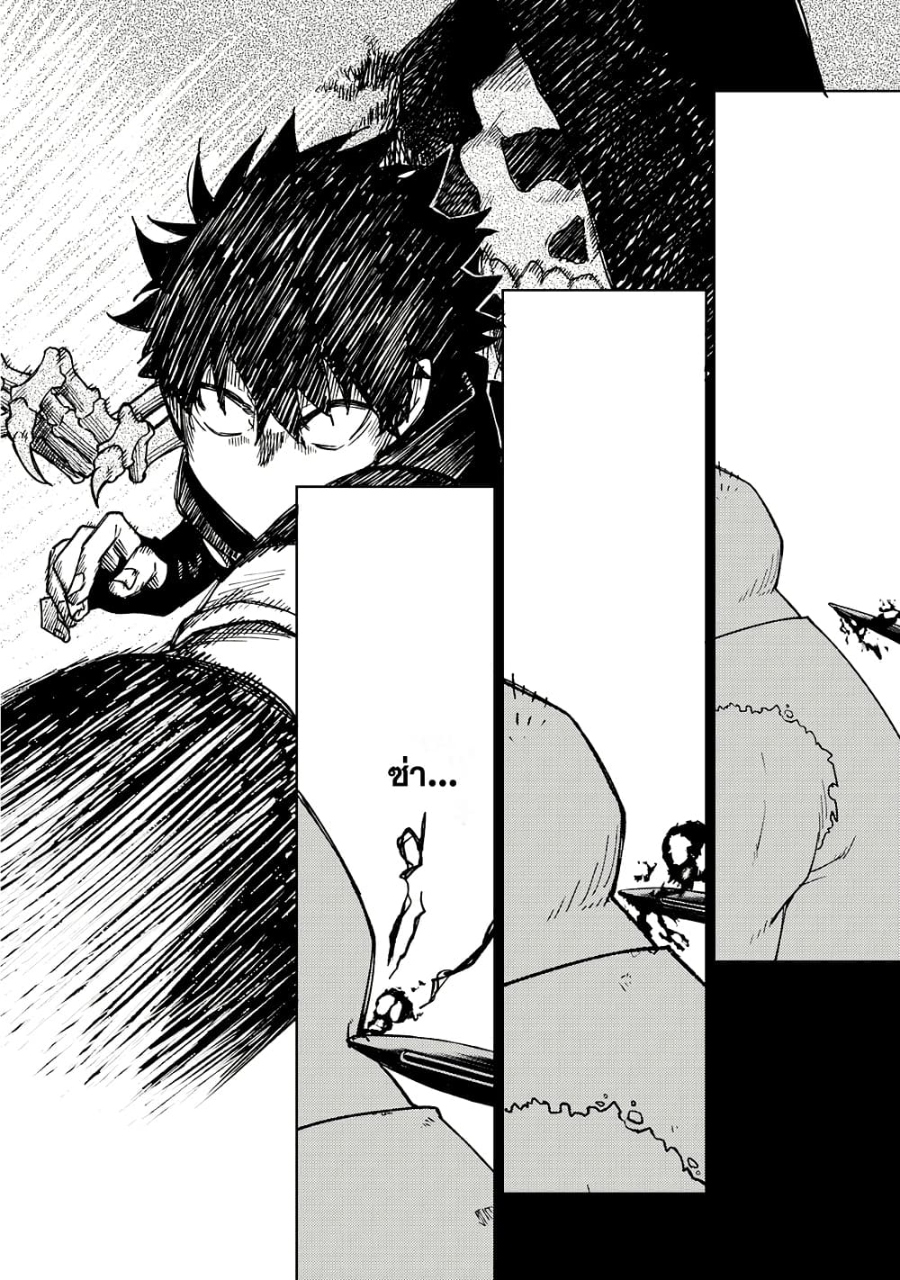 S-Rank Party Kara Kaiko sa Reta "Noroi-gu-shi": “Noroi no Item” Shika Tsukuremasenga, Sono Seinu wa Artifact-kyuu Nari......! page 20