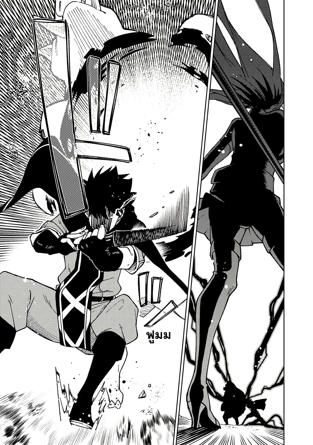 S-Rank Party Kara Kaiko sa Reta "Noroi-gu-shi": “Noroi no Item” Shika Tsukuremasenga, Sono Seinu wa Artifact-kyuu Nari......! page 21