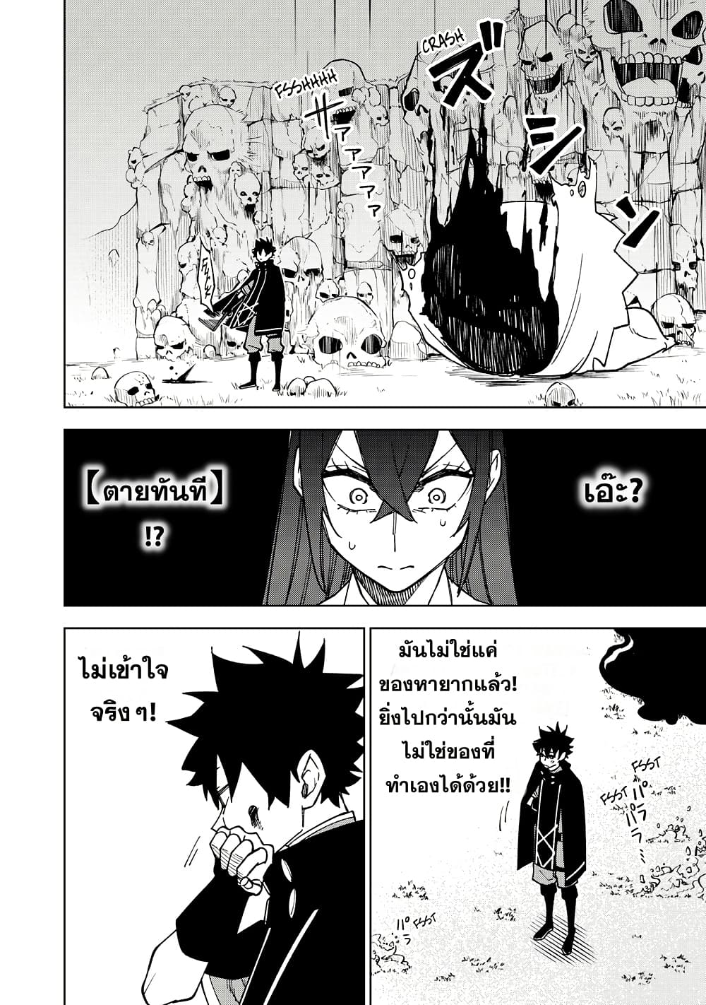 S-Rank Party Kara Kaiko sa Reta "Noroi-gu-shi": “Noroi no Item” Shika Tsukuremasenga, Sono Seinu wa Artifact-kyuu Nari......! page 22