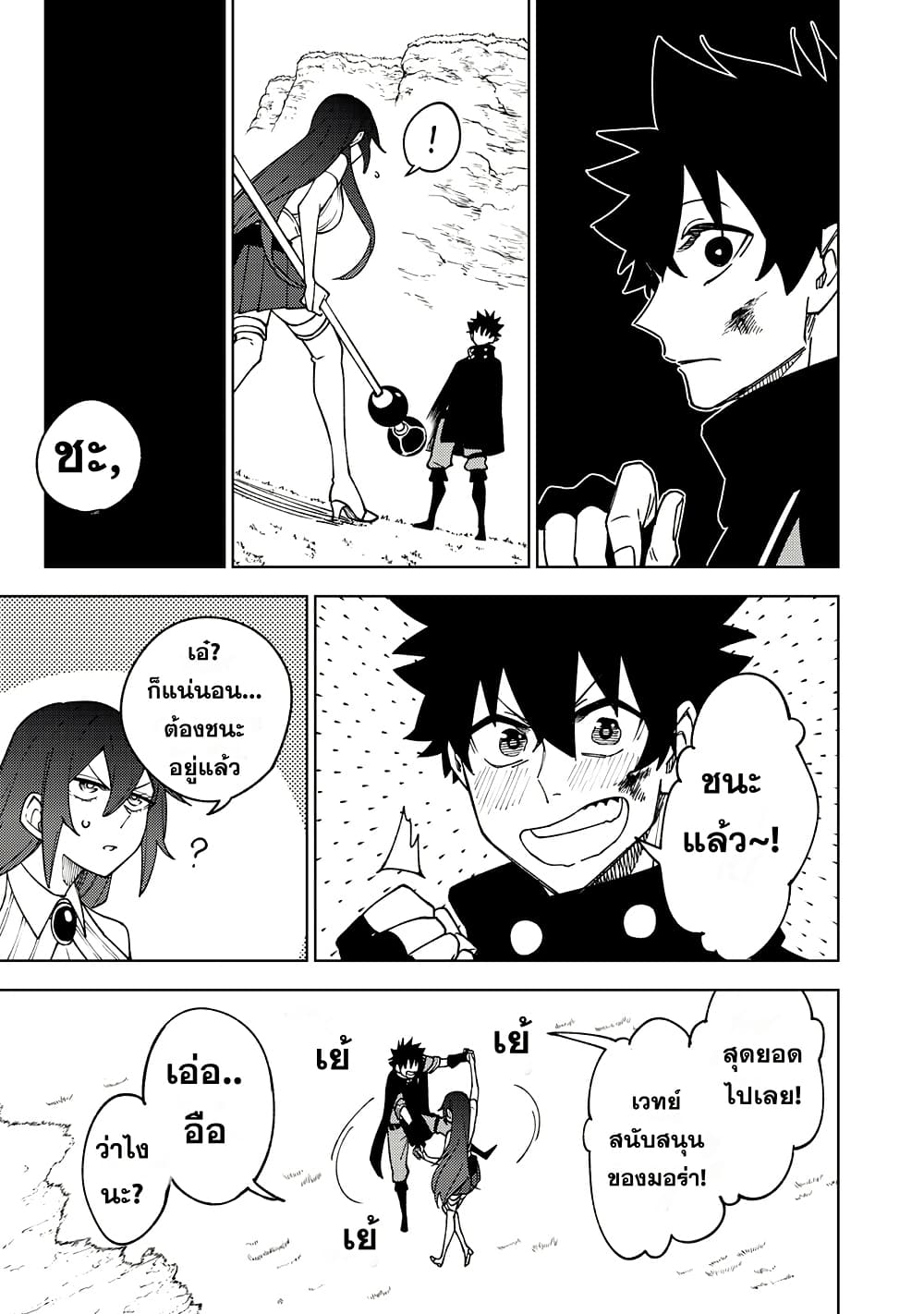 S-Rank Party Kara Kaiko sa Reta "Noroi-gu-shi": “Noroi no Item” Shika Tsukuremasenga, Sono Seinu wa Artifact-kyuu Nari......! page 23