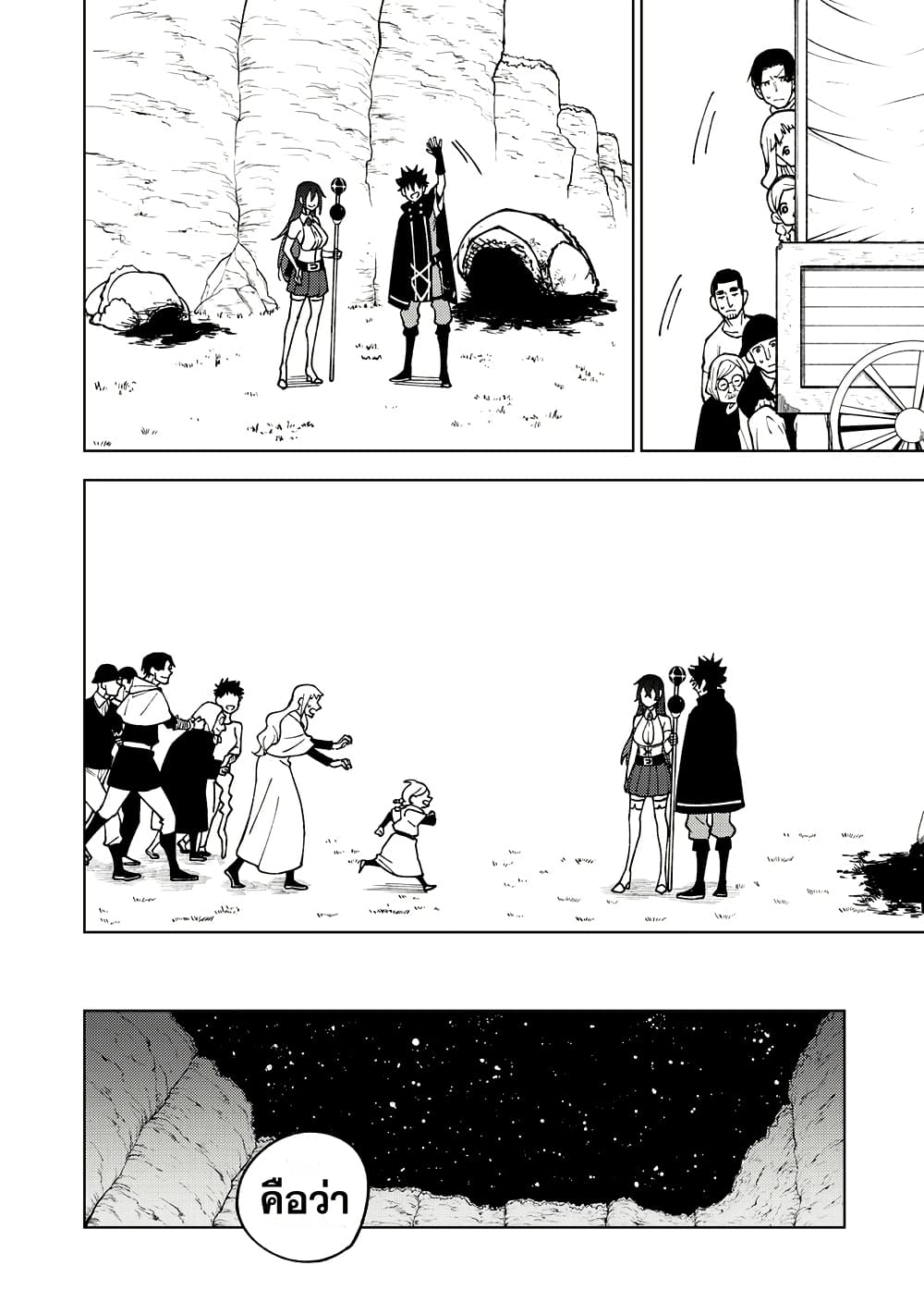 S-Rank Party Kara Kaiko sa Reta "Noroi-gu-shi": “Noroi no Item” Shika Tsukuremasenga, Sono Seinu wa Artifact-kyuu Nari......! page 24