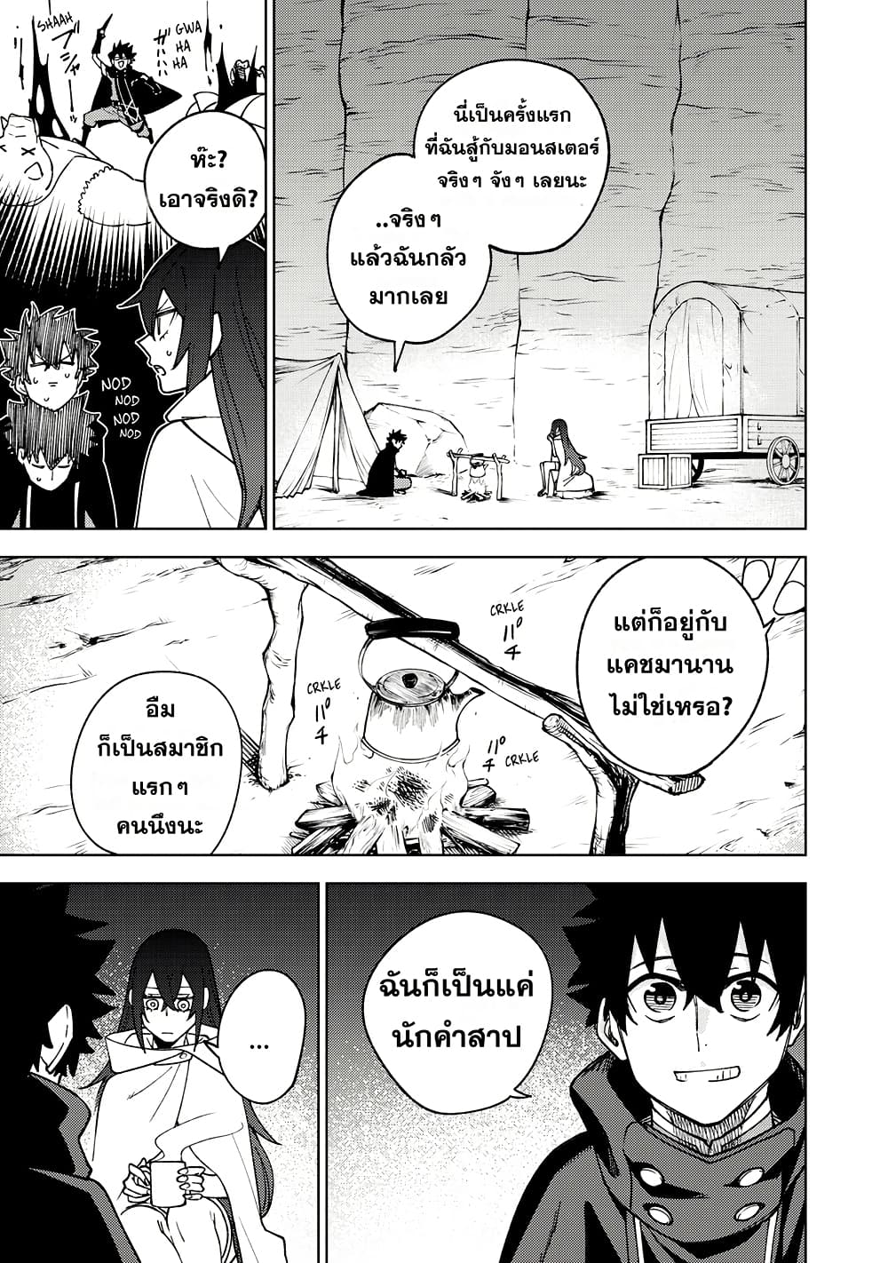 S-Rank Party Kara Kaiko sa Reta "Noroi-gu-shi": “Noroi no Item” Shika Tsukuremasenga, Sono Seinu wa Artifact-kyuu Nari......! page 25