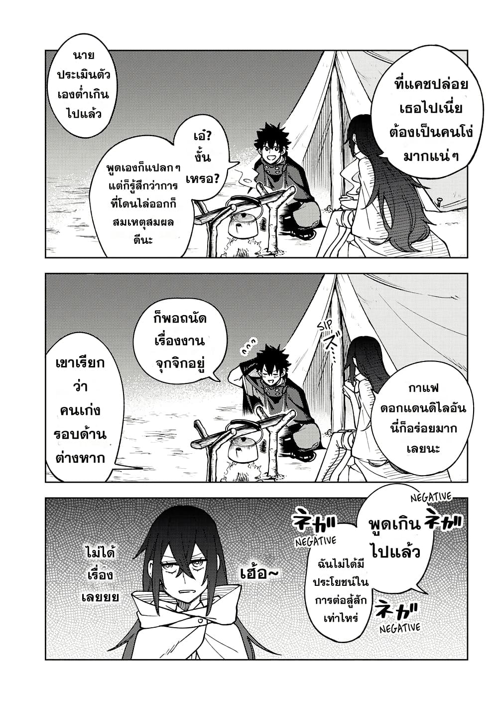 S-Rank Party Kara Kaiko sa Reta "Noroi-gu-shi": “Noroi no Item” Shika Tsukuremasenga, Sono Seinu wa Artifact-kyuu Nari......! page 26