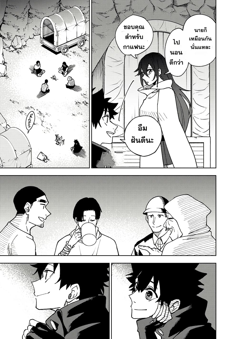 S-Rank Party Kara Kaiko sa Reta "Noroi-gu-shi": “Noroi no Item” Shika Tsukuremasenga, Sono Seinu wa Artifact-kyuu Nari......! page 27