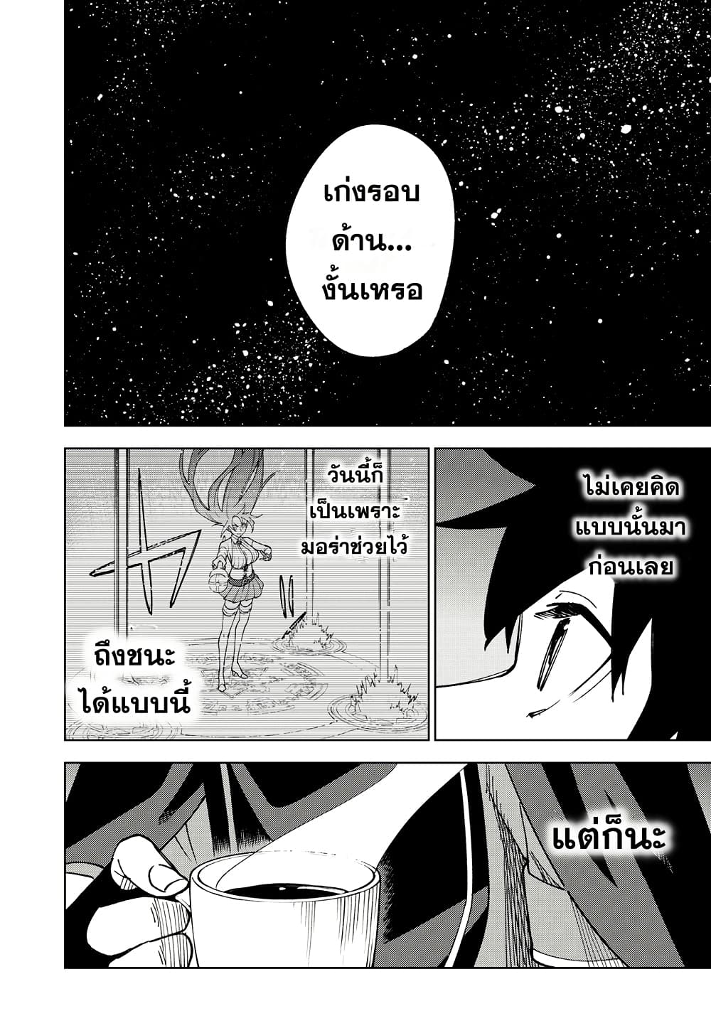 S-Rank Party Kara Kaiko sa Reta "Noroi-gu-shi": “Noroi no Item” Shika Tsukuremasenga, Sono Seinu wa Artifact-kyuu Nari......! page 28