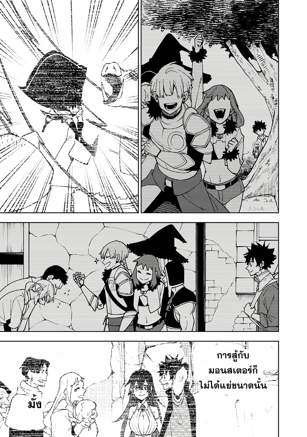 S-Rank Party Kara Kaiko sa Reta "Noroi-gu-shi": “Noroi no Item” Shika Tsukuremasenga, Sono Seinu wa Artifact-kyuu Nari......! page 29