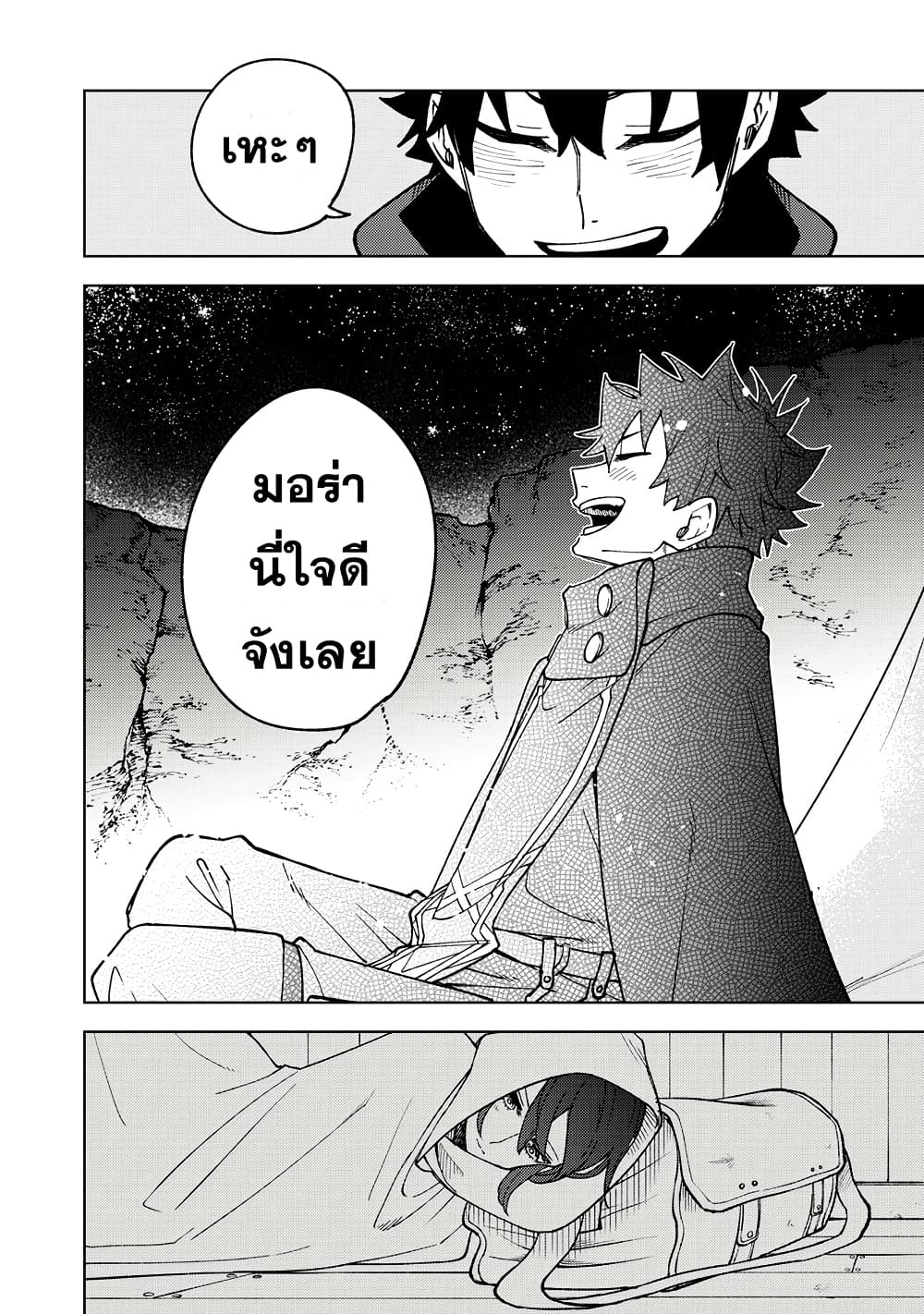 S-Rank Party Kara Kaiko sa Reta "Noroi-gu-shi": “Noroi no Item” Shika Tsukuremasenga, Sono Seinu wa Artifact-kyuu Nari......! page 30