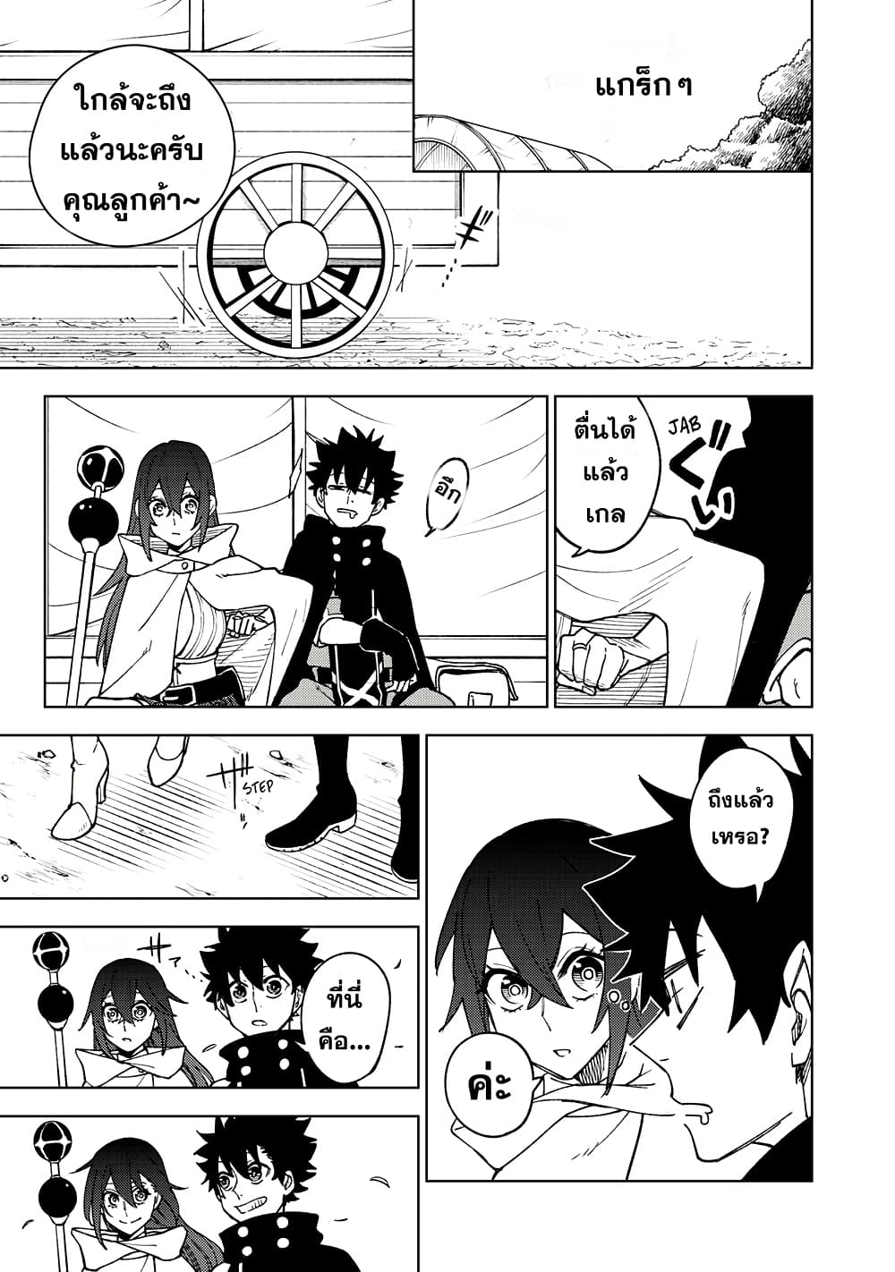 S-Rank Party Kara Kaiko sa Reta "Noroi-gu-shi": “Noroi no Item” Shika Tsukuremasenga, Sono Seinu wa Artifact-kyuu Nari......! page 31