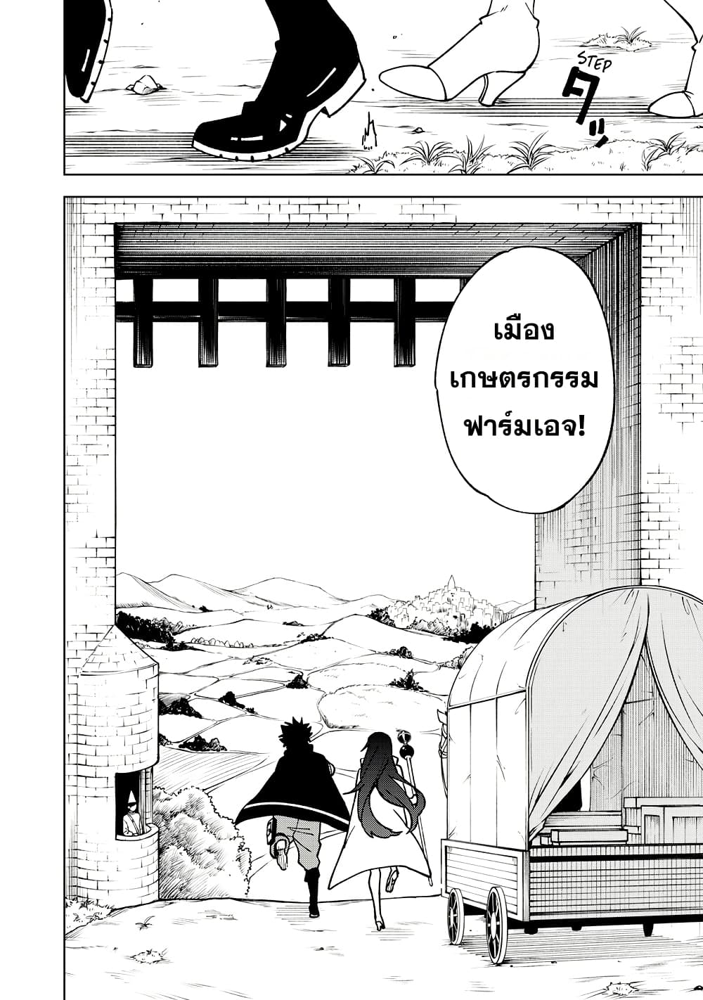 S-Rank Party Kara Kaiko sa Reta "Noroi-gu-shi": “Noroi no Item” Shika Tsukuremasenga, Sono Seinu wa Artifact-kyuu Nari......! page 32