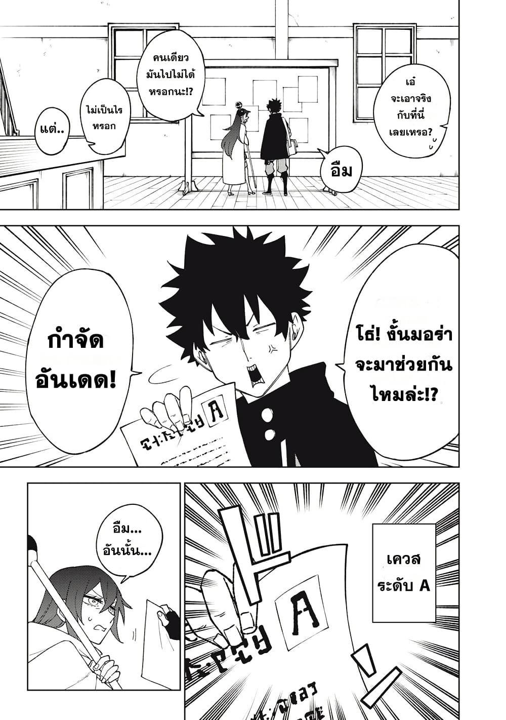S-Rank Party Kara Kaiko sa Reta "Noroi-gu-shi": “Noroi no Item” Shika Tsukuremasenga, Sono Seinu wa Artifact-kyuu Nari......! page 3