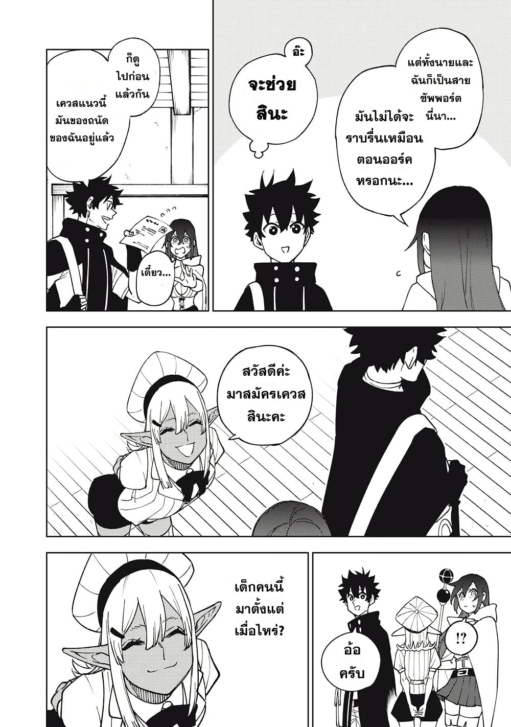 S-Rank Party Kara Kaiko sa Reta "Noroi-gu-shi": “Noroi no Item” Shika Tsukuremasenga, Sono Seinu wa Artifact-kyuu Nari......! page 4