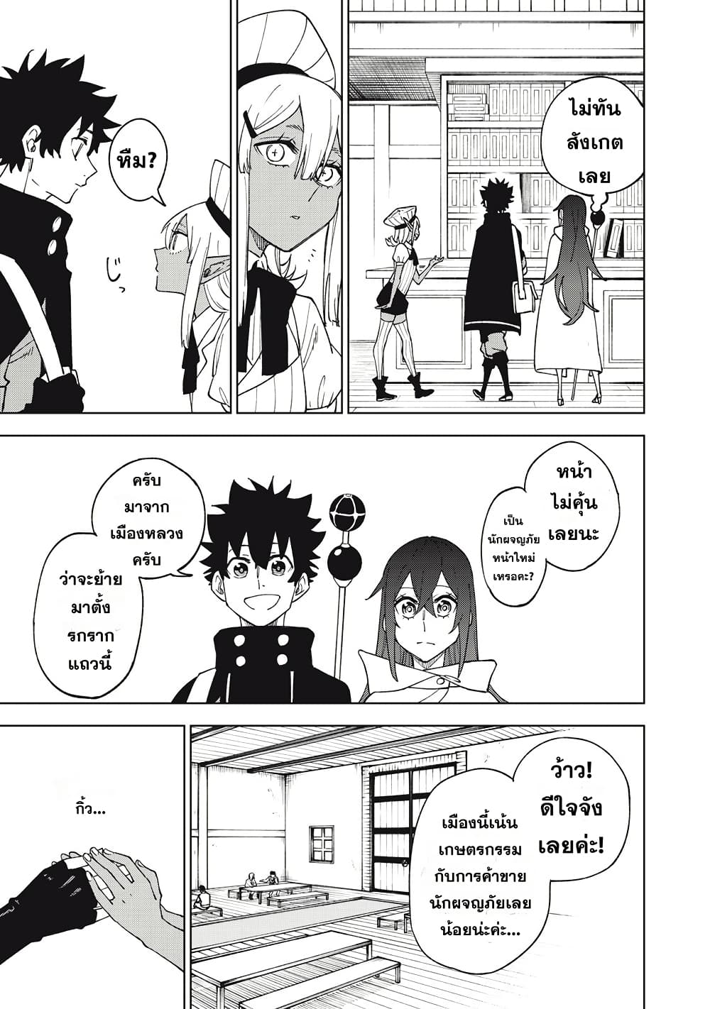 S-Rank Party Kara Kaiko sa Reta "Noroi-gu-shi": “Noroi no Item” Shika Tsukuremasenga, Sono Seinu wa Artifact-kyuu Nari......! page 5