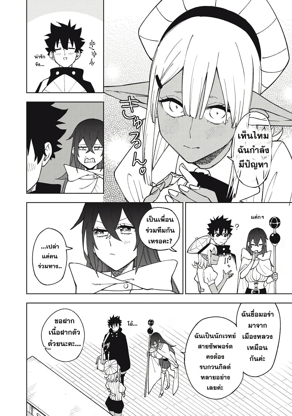 S-Rank Party Kara Kaiko sa Reta "Noroi-gu-shi": “Noroi no Item” Shika Tsukuremasenga, Sono Seinu wa Artifact-kyuu Nari......! page 6