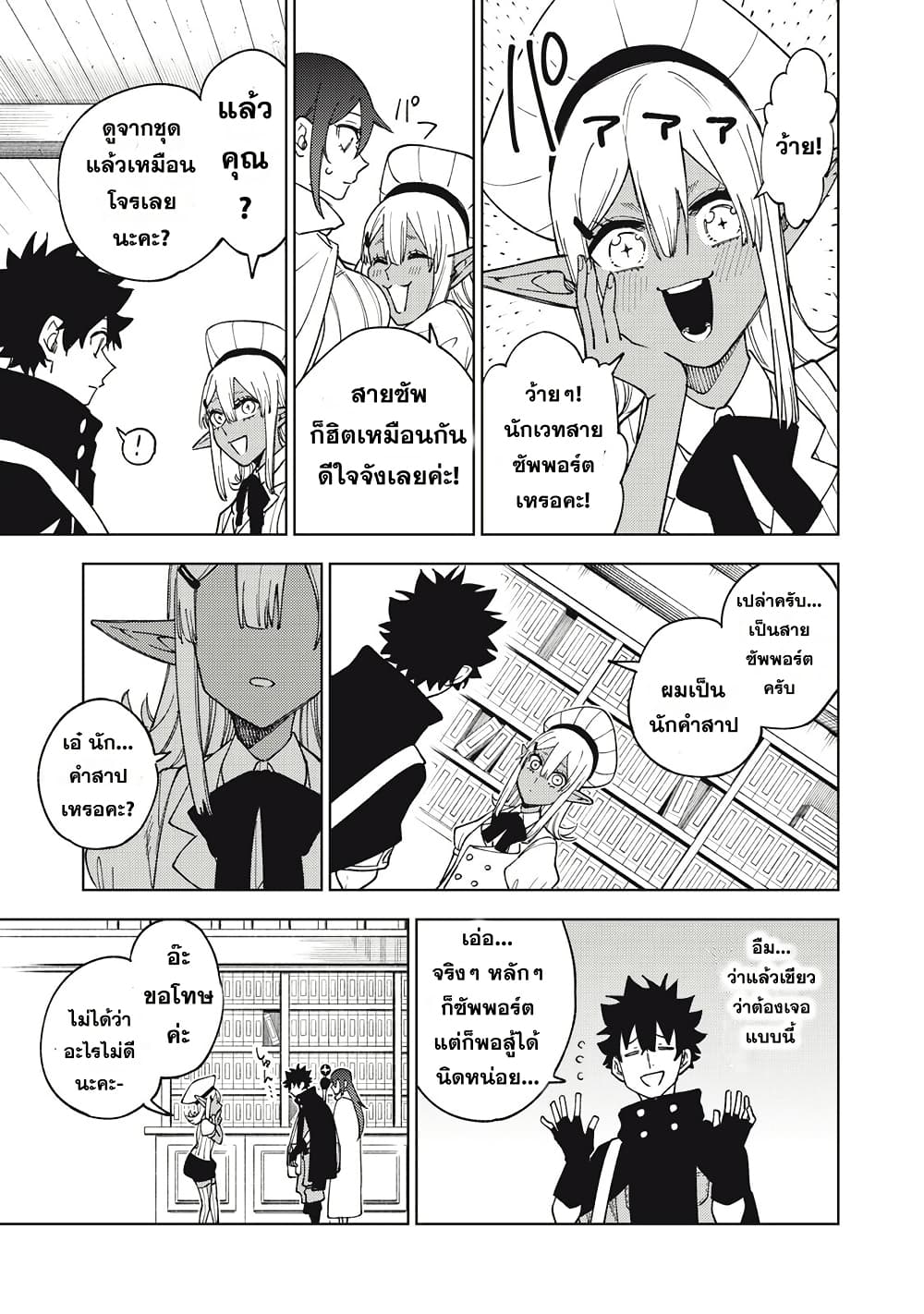 S-Rank Party Kara Kaiko sa Reta "Noroi-gu-shi": “Noroi no Item” Shika Tsukuremasenga, Sono Seinu wa Artifact-kyuu Nari......! page 7