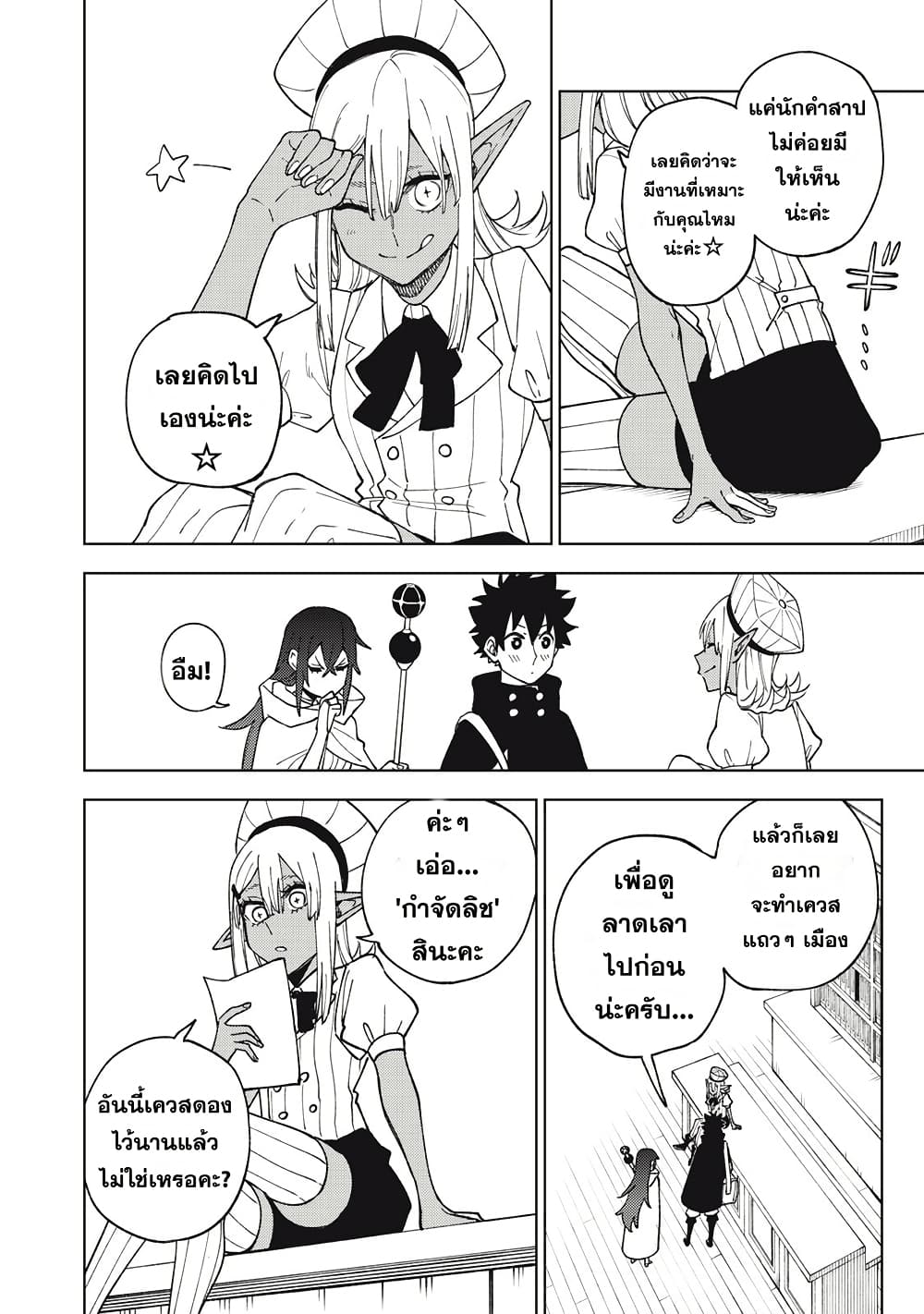 S-Rank Party Kara Kaiko sa Reta "Noroi-gu-shi": “Noroi no Item” Shika Tsukuremasenga, Sono Seinu wa Artifact-kyuu Nari......! page 8