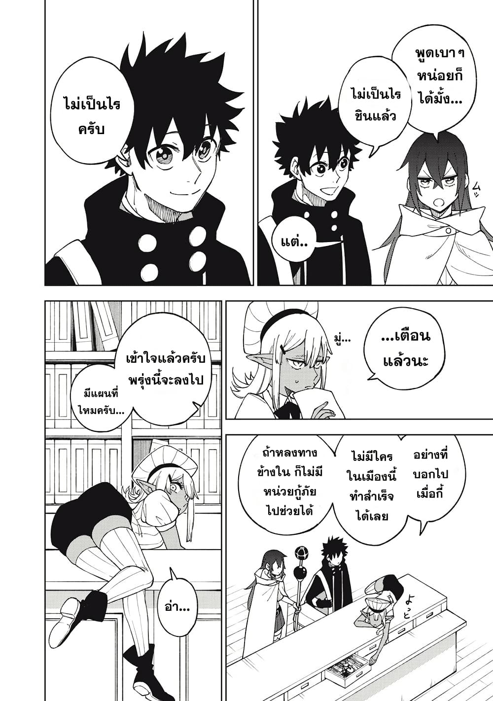 S-Rank Party Kara Kaiko sa Reta "Noroi-gu-shi": “Noroi no Item” Shika Tsukuremasenga, Sono Seinu wa Artifact-kyuu Nari......! page 10