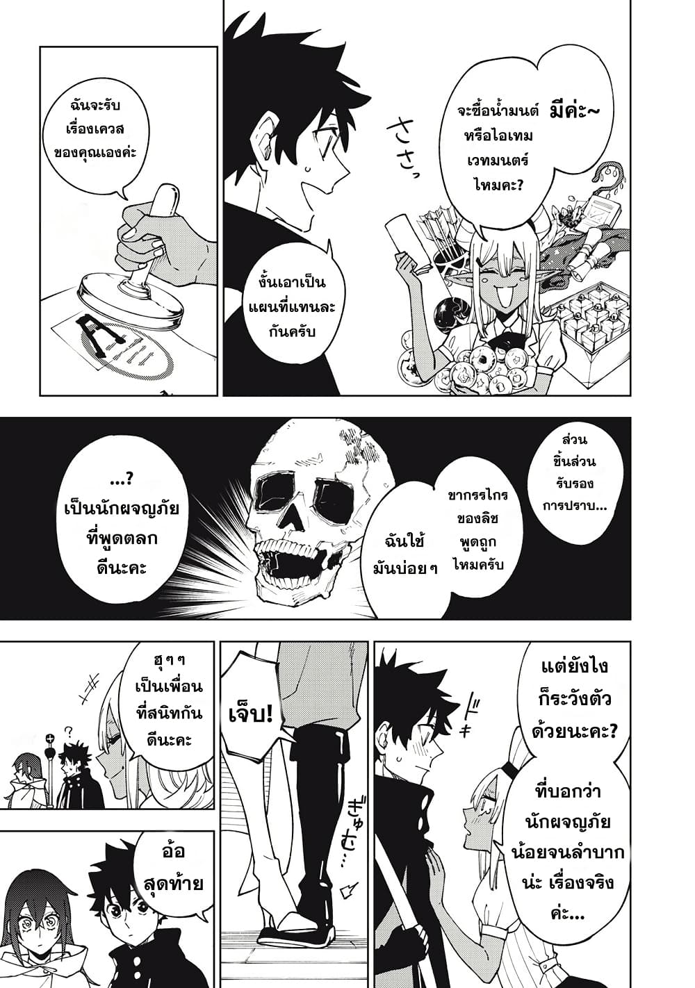 S-Rank Party Kara Kaiko sa Reta "Noroi-gu-shi": “Noroi no Item” Shika Tsukuremasenga, Sono Seinu wa Artifact-kyuu Nari......! page 11