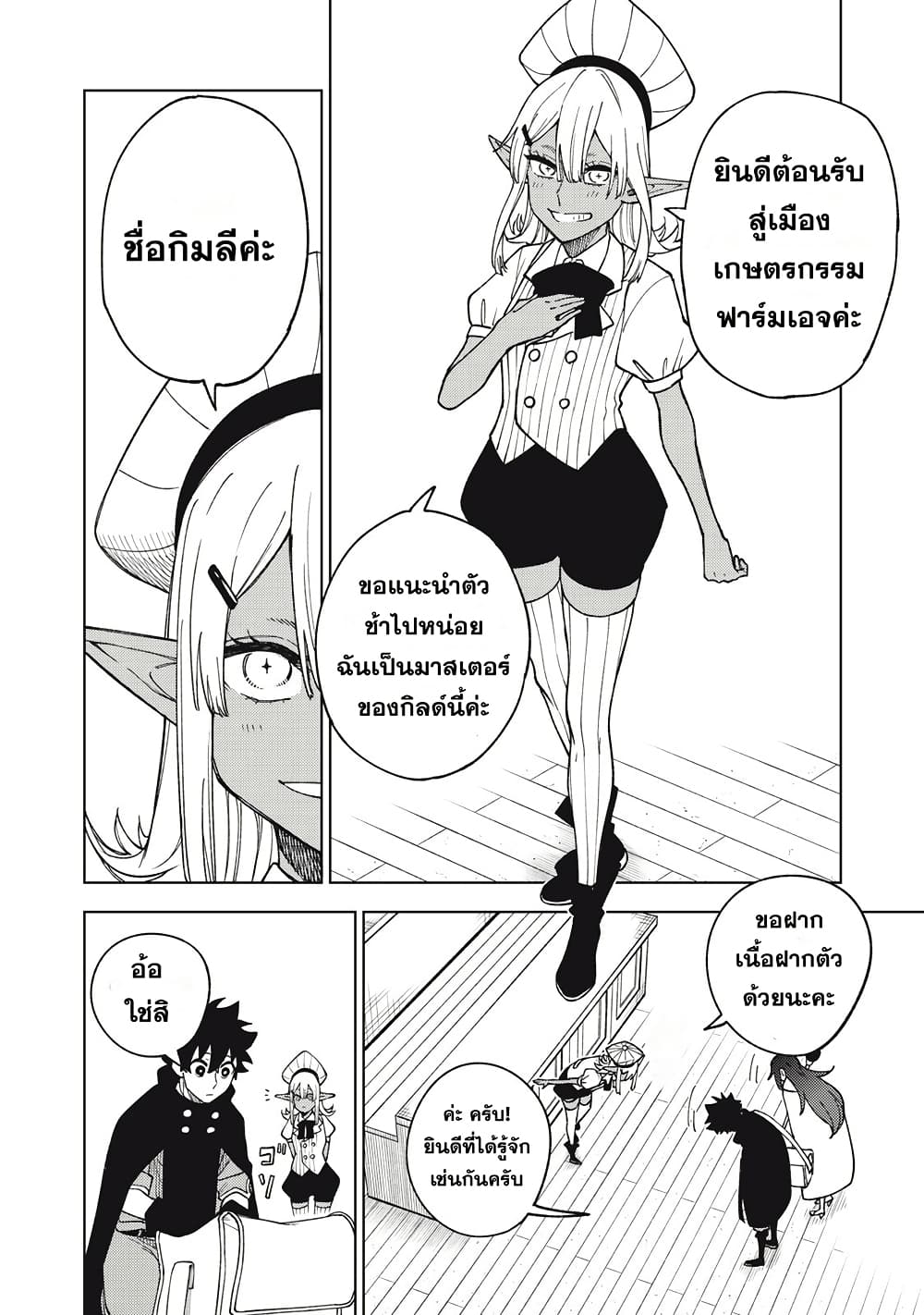 S-Rank Party Kara Kaiko sa Reta "Noroi-gu-shi": “Noroi no Item” Shika Tsukuremasenga, Sono Seinu wa Artifact-kyuu Nari......! page 12