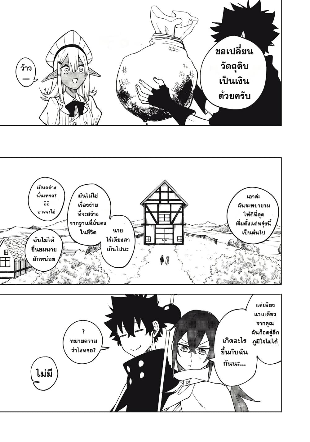 S-Rank Party Kara Kaiko sa Reta "Noroi-gu-shi": “Noroi no Item” Shika Tsukuremasenga, Sono Seinu wa Artifact-kyuu Nari......! page 13