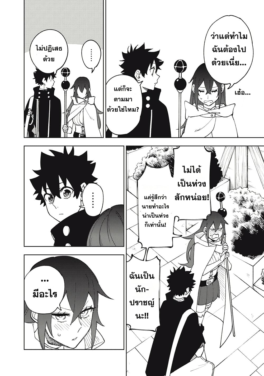 S-Rank Party Kara Kaiko sa Reta "Noroi-gu-shi": “Noroi no Item” Shika Tsukuremasenga, Sono Seinu wa Artifact-kyuu Nari......! page 14