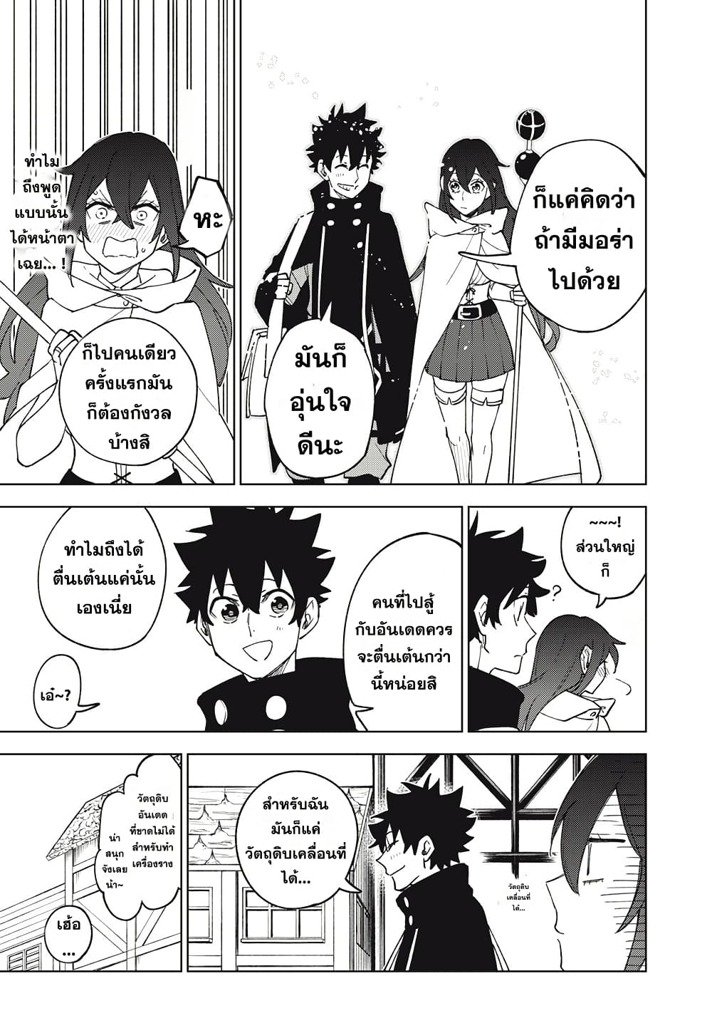 S-Rank Party Kara Kaiko sa Reta "Noroi-gu-shi": “Noroi no Item” Shika Tsukuremasenga, Sono Seinu wa Artifact-kyuu Nari......! page 15