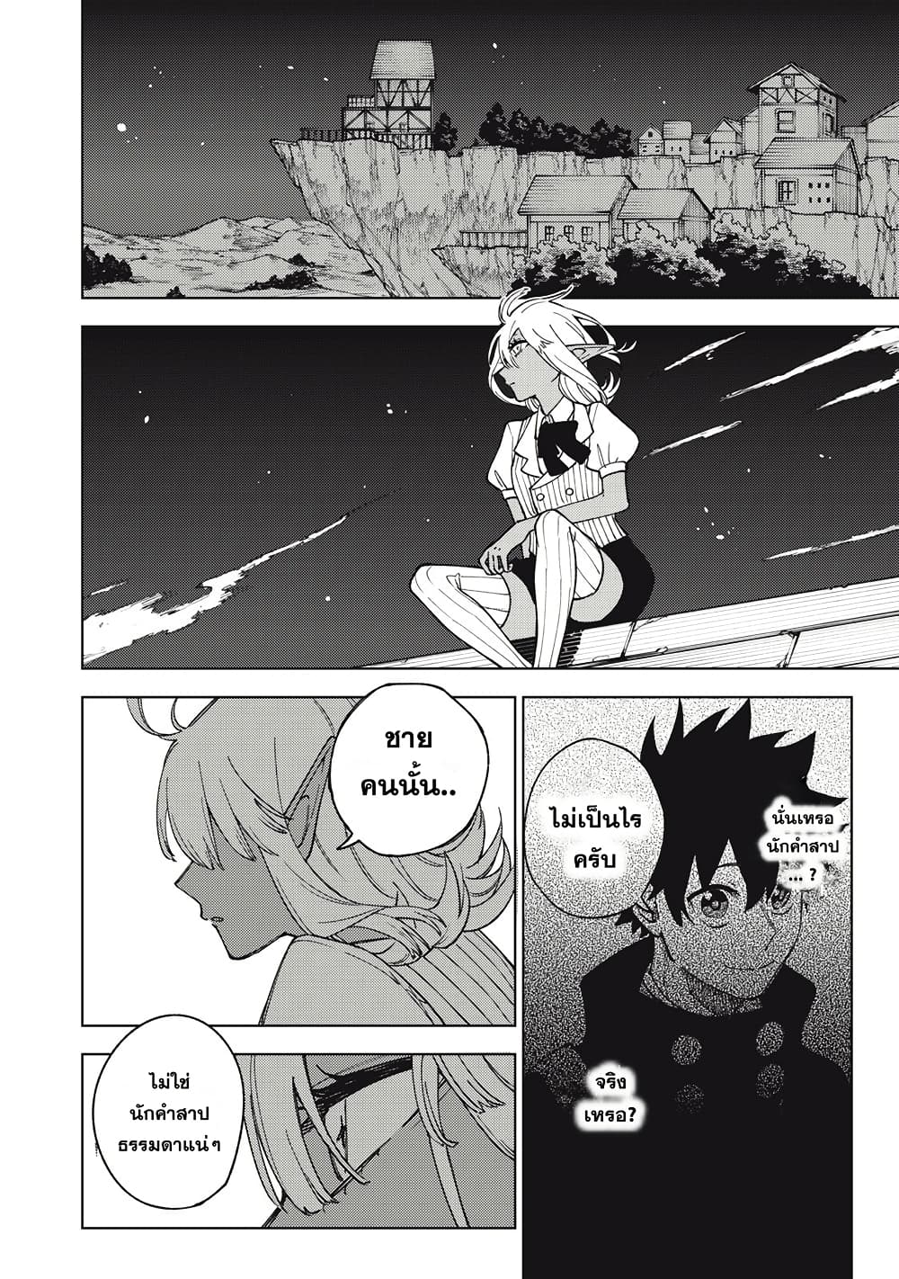 S-Rank Party Kara Kaiko sa Reta "Noroi-gu-shi": “Noroi no Item” Shika Tsukuremasenga, Sono Seinu wa Artifact-kyuu Nari......! page 16