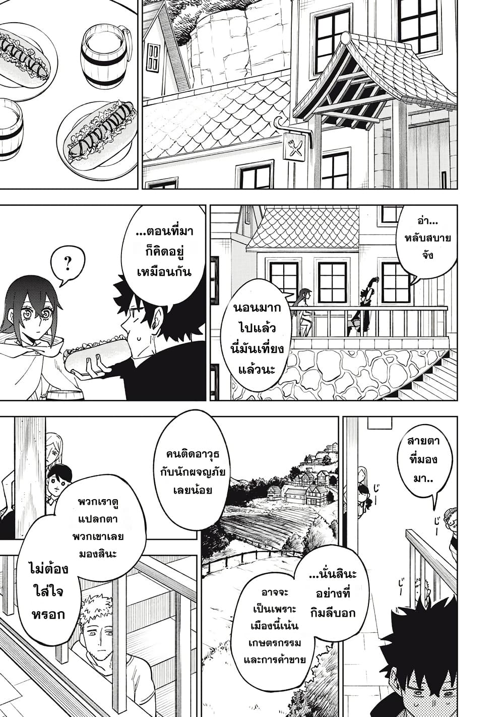 S-Rank Party Kara Kaiko sa Reta "Noroi-gu-shi": “Noroi no Item” Shika Tsukuremasenga, Sono Seinu wa Artifact-kyuu Nari......! page 17