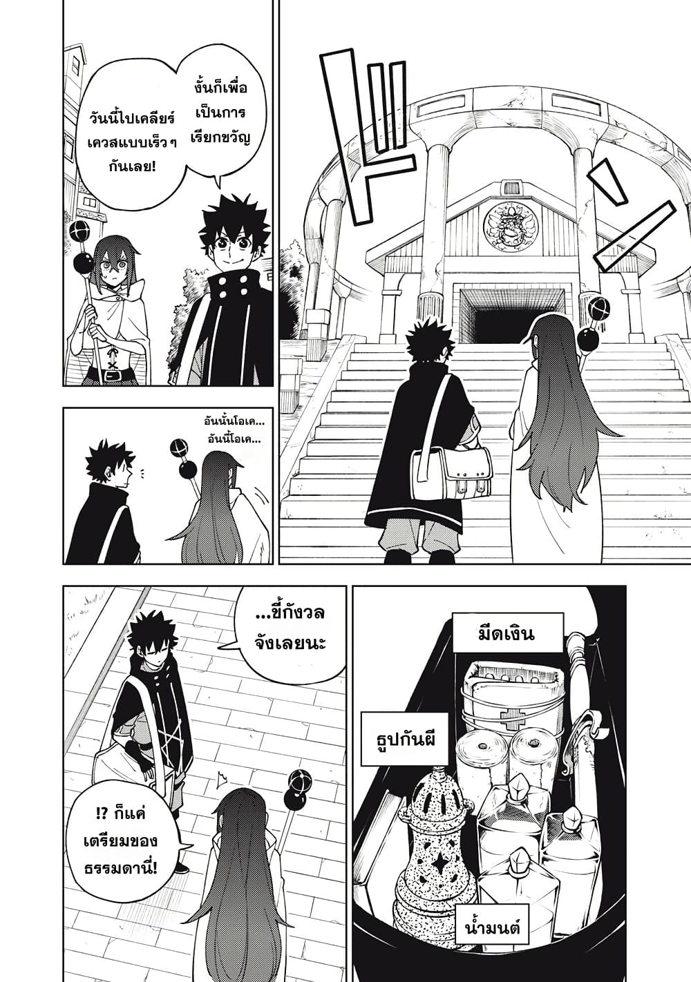 S-Rank Party Kara Kaiko sa Reta "Noroi-gu-shi": “Noroi no Item” Shika Tsukuremasenga, Sono Seinu wa Artifact-kyuu Nari......! page 18
