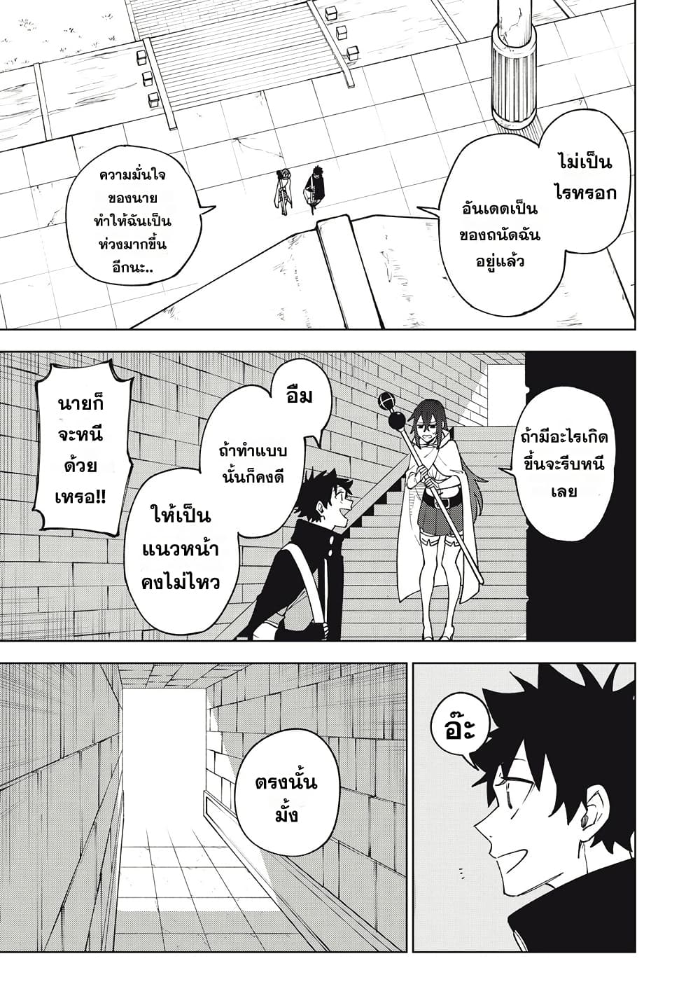 S-Rank Party Kara Kaiko sa Reta "Noroi-gu-shi": “Noroi no Item” Shika Tsukuremasenga, Sono Seinu wa Artifact-kyuu Nari......! page 19