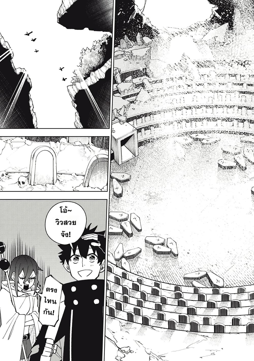 S-Rank Party Kara Kaiko sa Reta "Noroi-gu-shi": “Noroi no Item” Shika Tsukuremasenga, Sono Seinu wa Artifact-kyuu Nari......! page 21