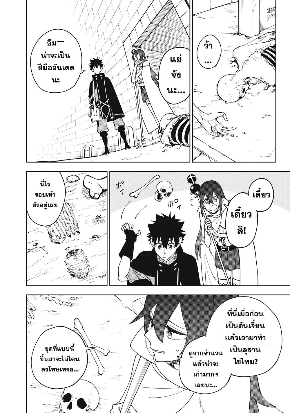 S-Rank Party Kara Kaiko sa Reta "Noroi-gu-shi": “Noroi no Item” Shika Tsukuremasenga, Sono Seinu wa Artifact-kyuu Nari......! page 22