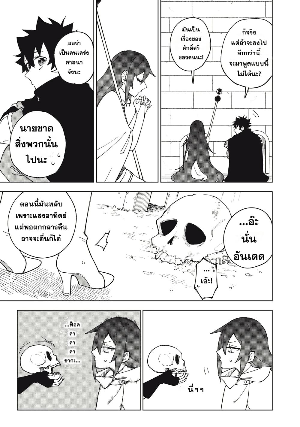 S-Rank Party Kara Kaiko sa Reta "Noroi-gu-shi": “Noroi no Item” Shika Tsukuremasenga, Sono Seinu wa Artifact-kyuu Nari......! page 23