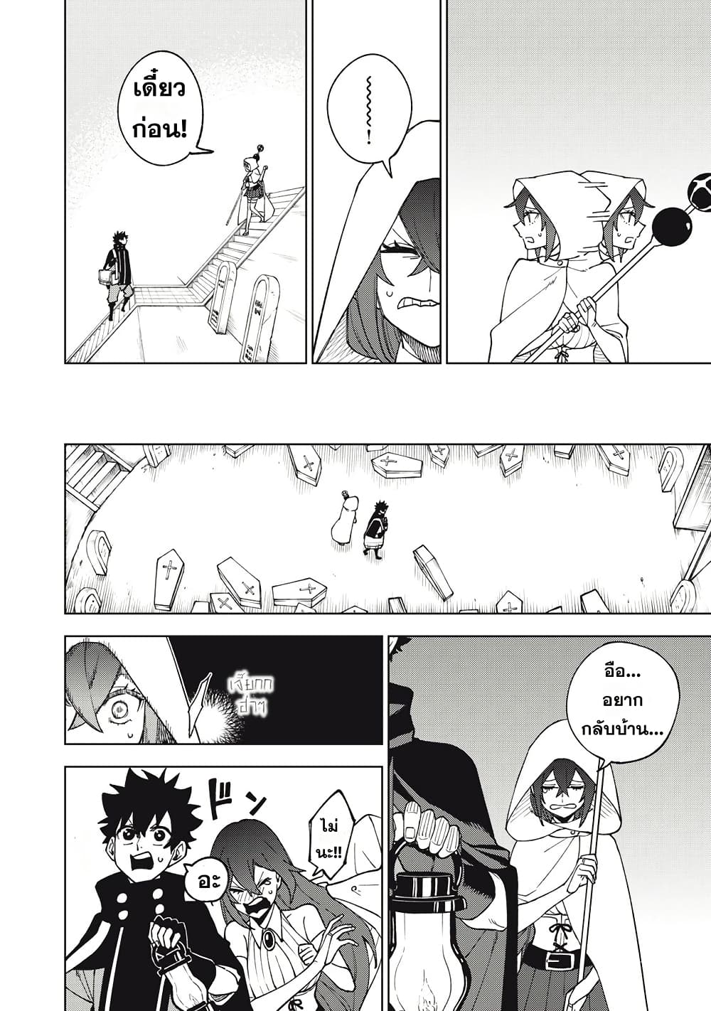 S-Rank Party Kara Kaiko sa Reta "Noroi-gu-shi": “Noroi no Item” Shika Tsukuremasenga, Sono Seinu wa Artifact-kyuu Nari......! page 26