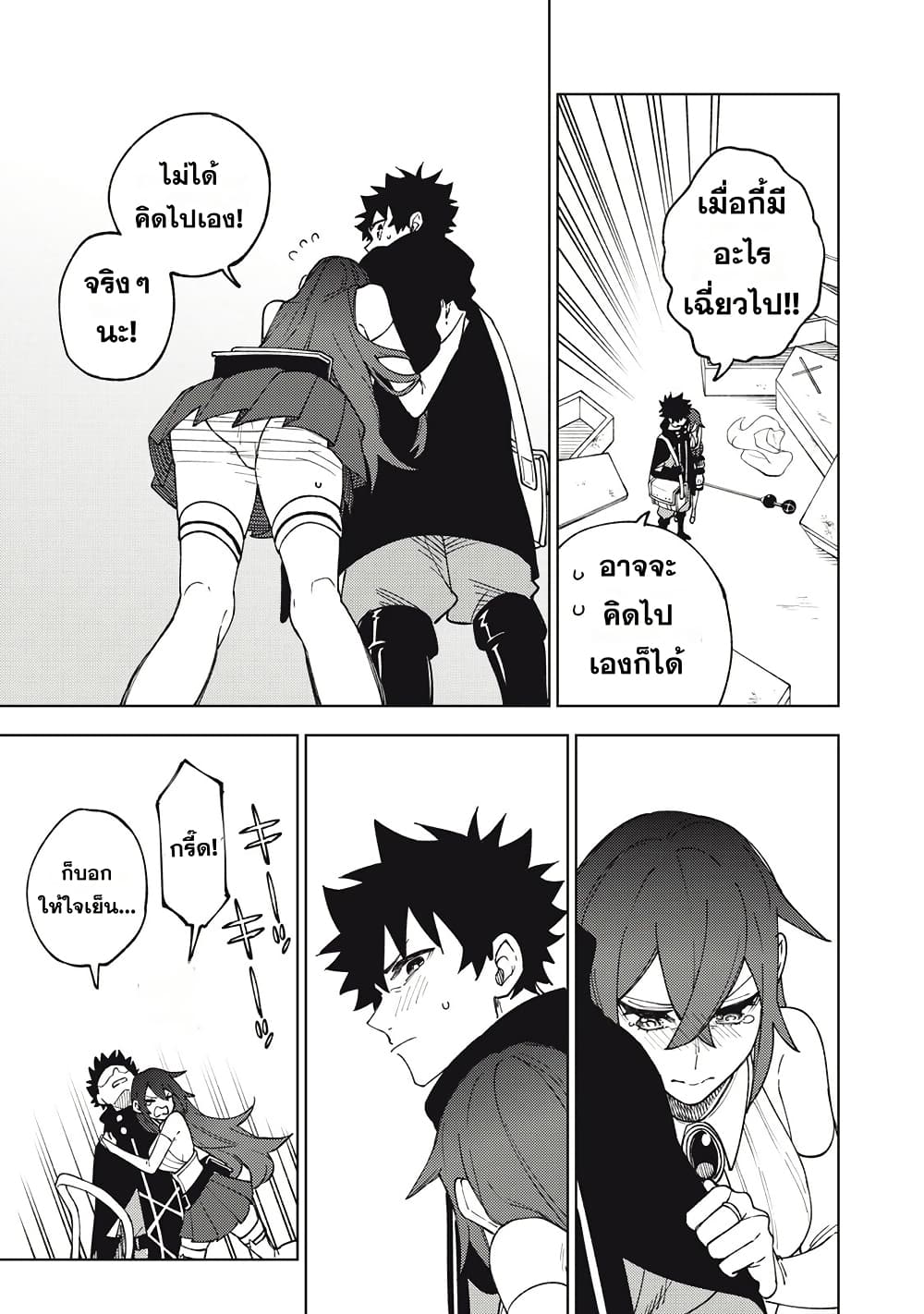 S-Rank Party Kara Kaiko sa Reta "Noroi-gu-shi": “Noroi no Item” Shika Tsukuremasenga, Sono Seinu wa Artifact-kyuu Nari......! page 27
