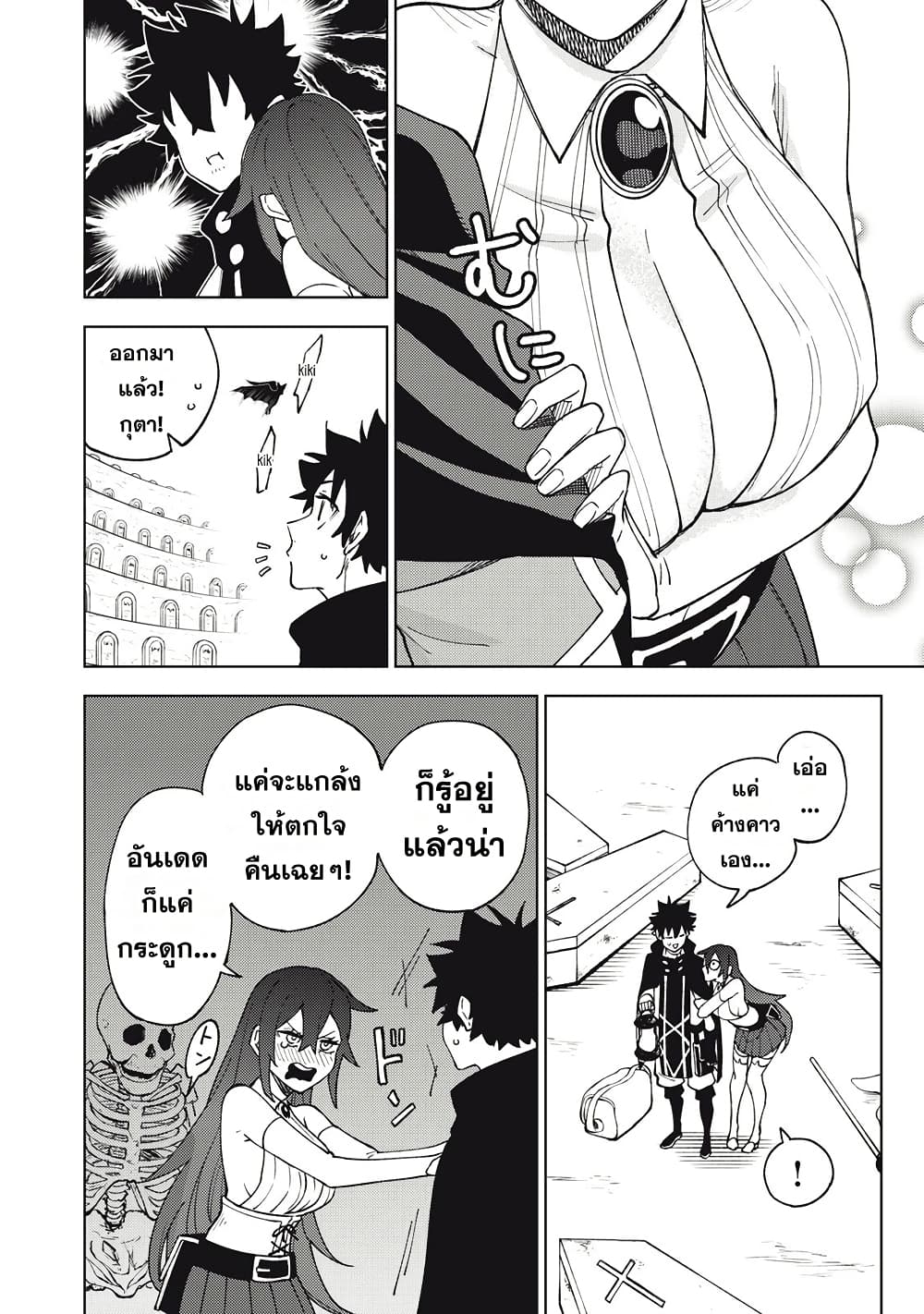 S-Rank Party Kara Kaiko sa Reta "Noroi-gu-shi": “Noroi no Item” Shika Tsukuremasenga, Sono Seinu wa Artifact-kyuu Nari......! page 28