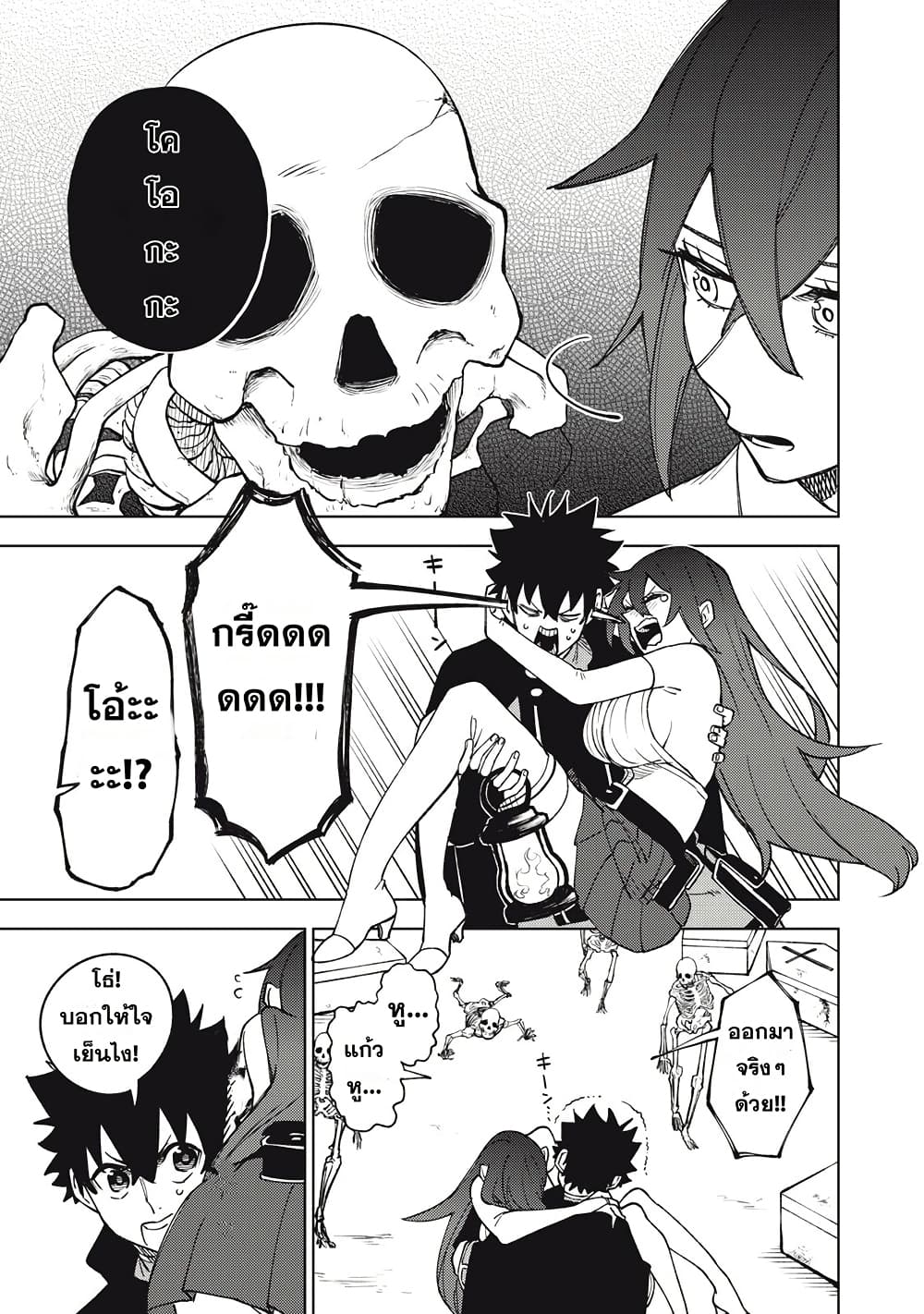 S-Rank Party Kara Kaiko sa Reta "Noroi-gu-shi": “Noroi no Item” Shika Tsukuremasenga, Sono Seinu wa Artifact-kyuu Nari......! page 29